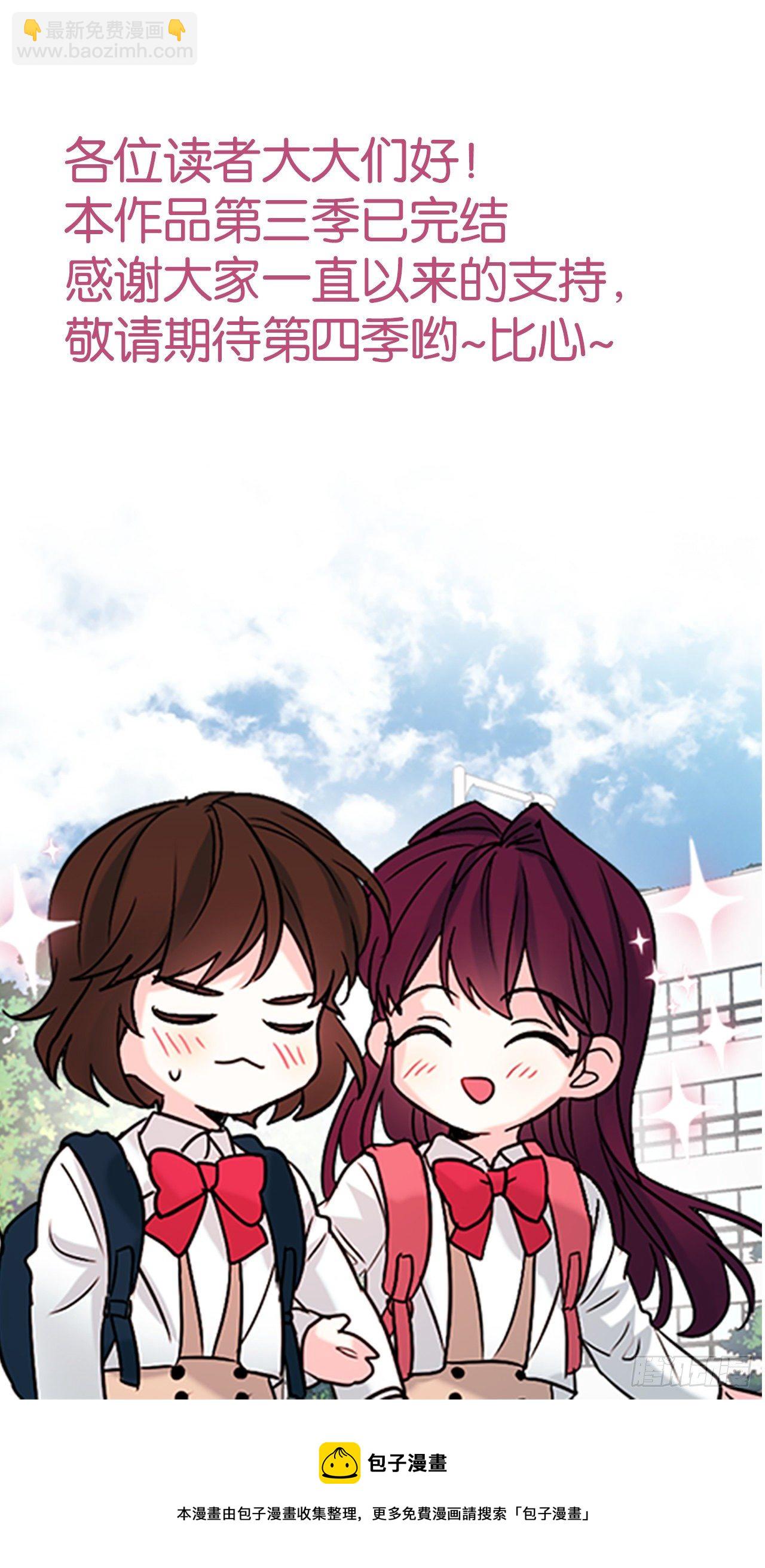 網絡小說的法則 - 129.志浩結交新朋友(2/2) - 3