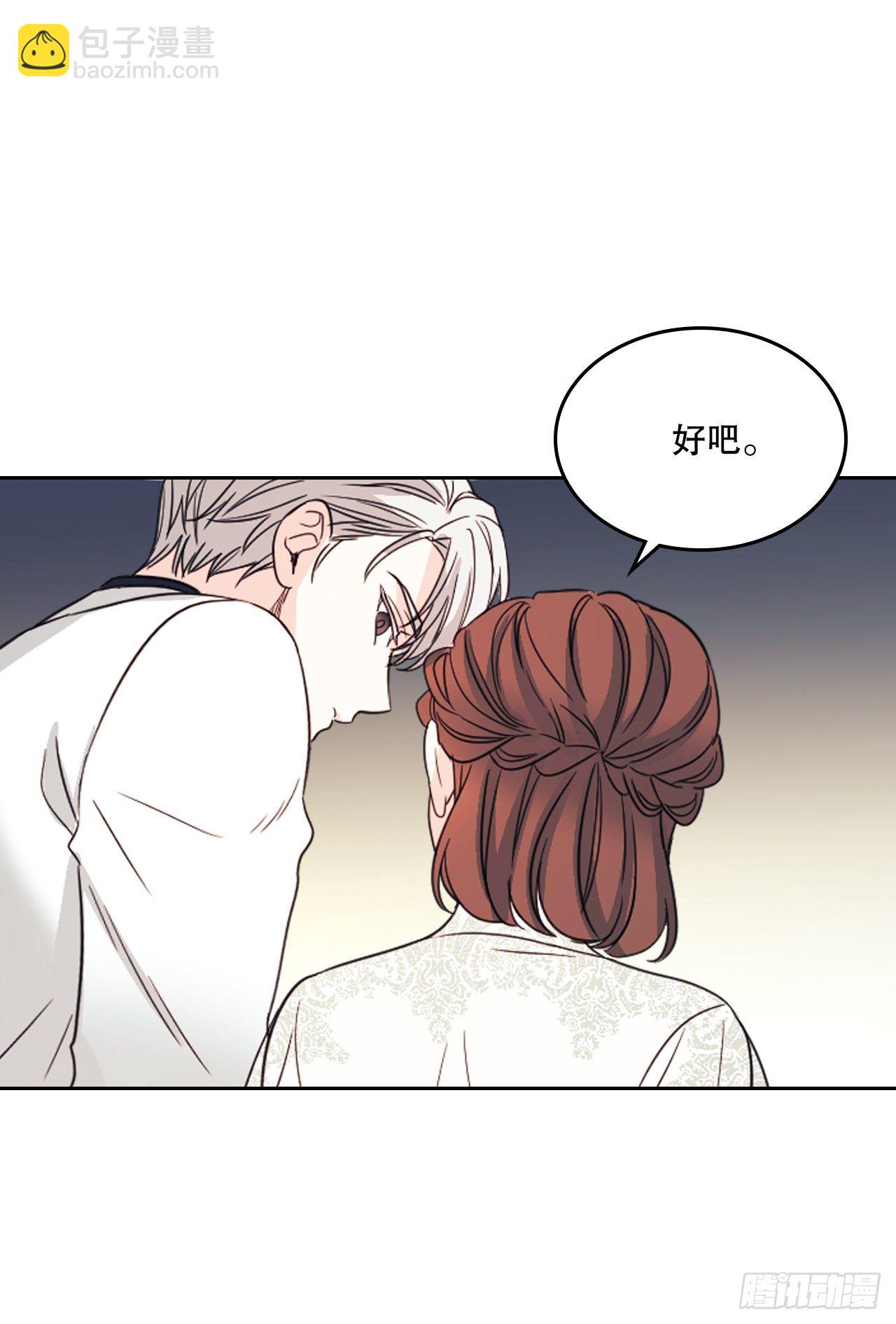 網絡小說的法則 - 129.志浩結交新朋友(1/2) - 7