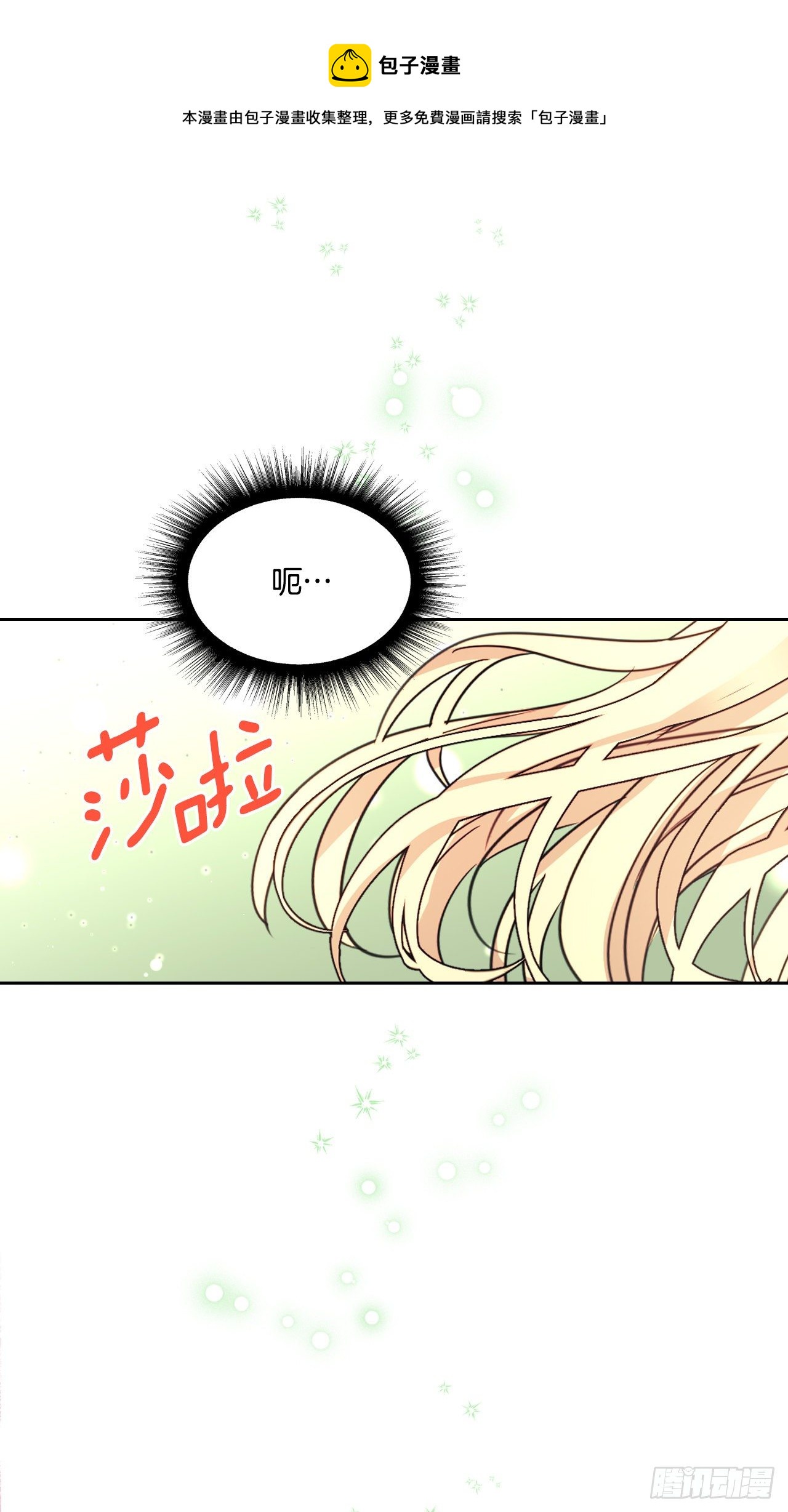 網絡小說的法則 - 130.遇上麻煩(1/2) - 1