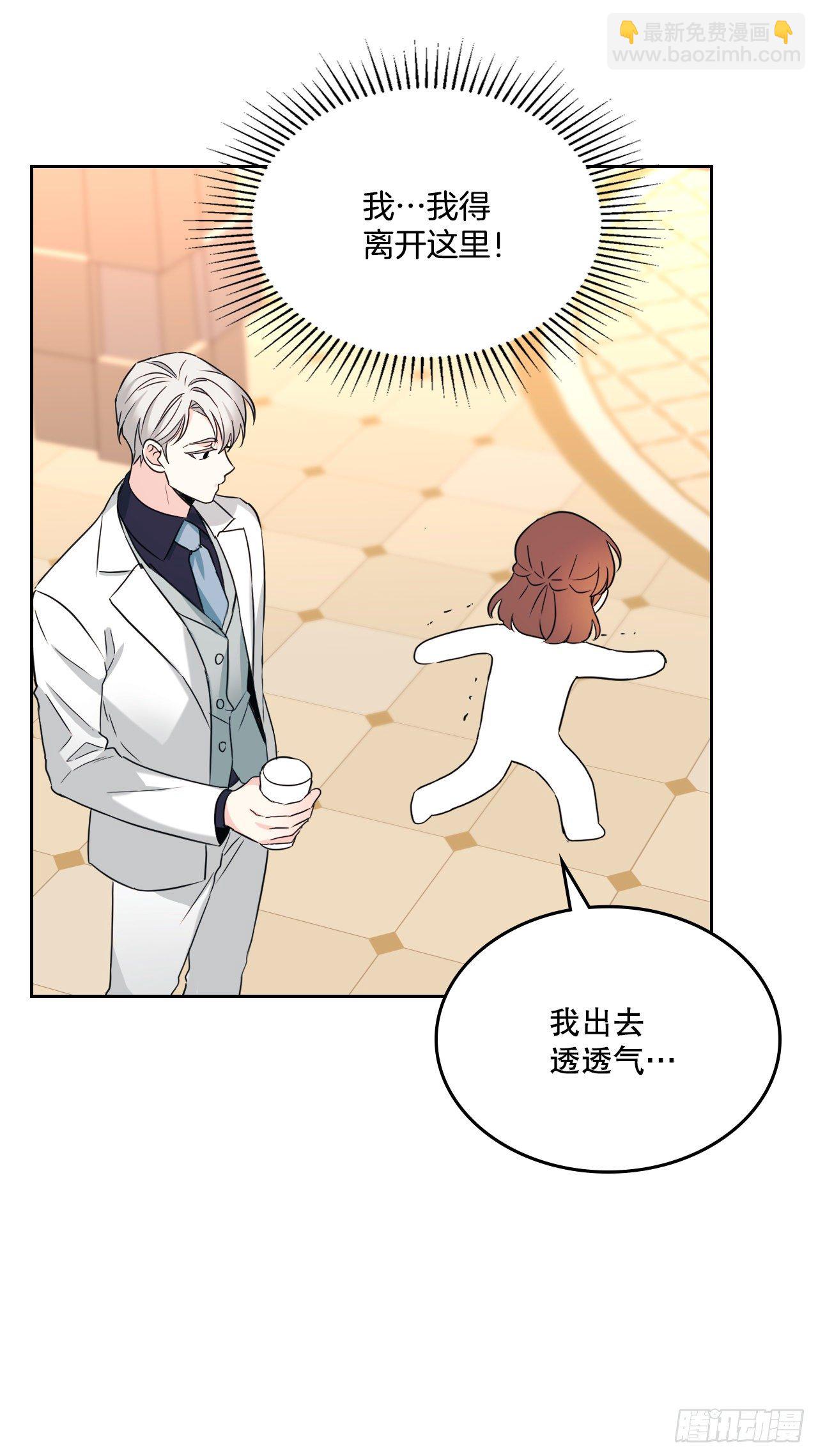 網絡小說的法則 - 130.遇上麻煩(1/2) - 6