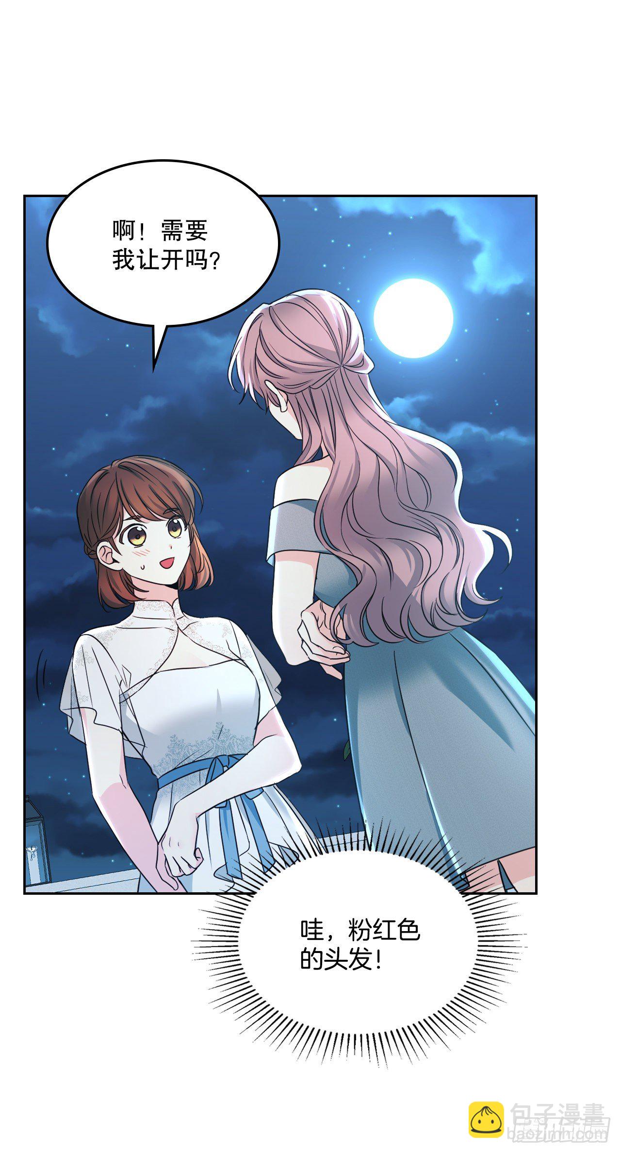 網絡小說的法則 - 130.遇上麻煩(1/2) - 6