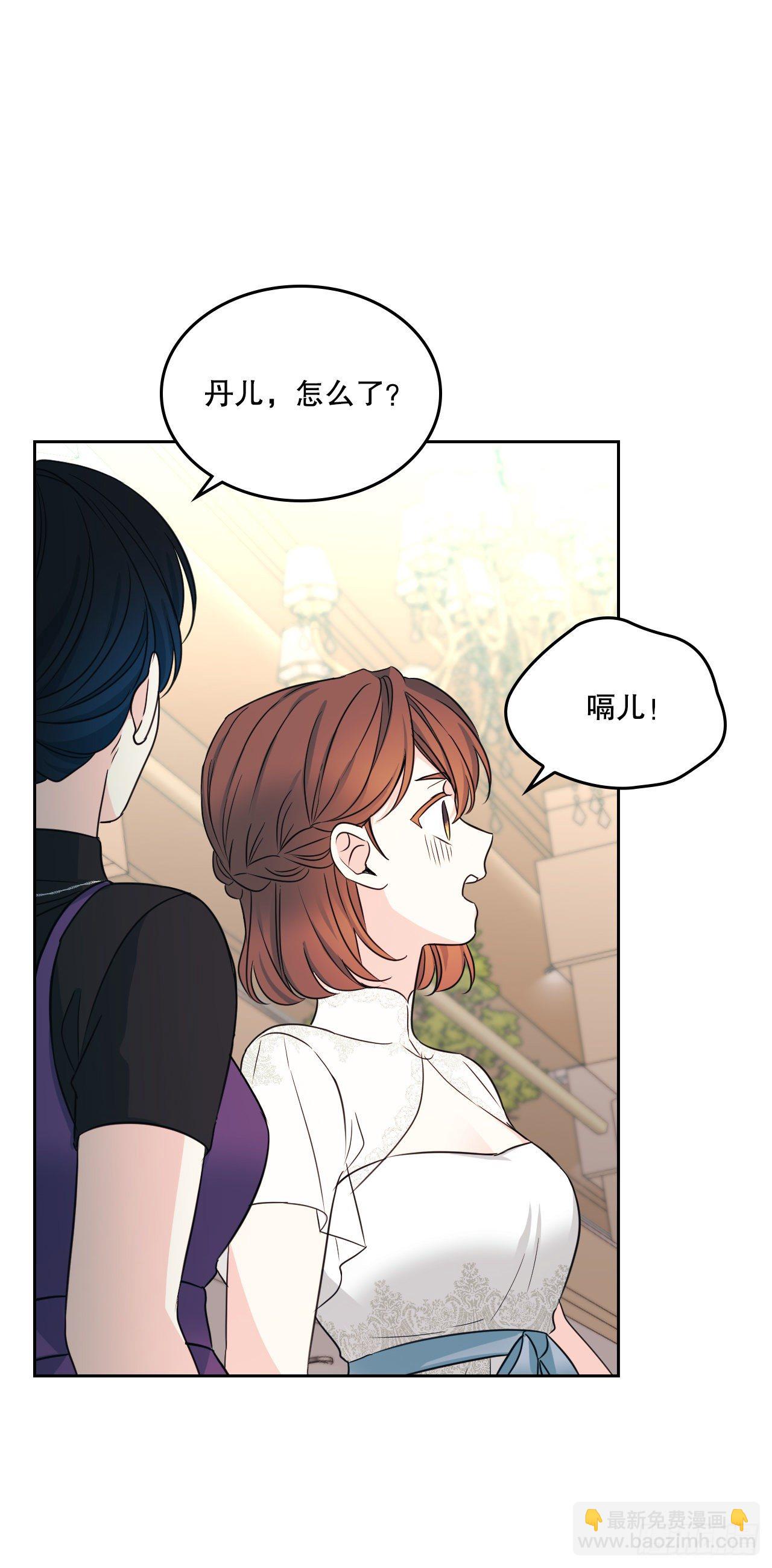 網絡小說的法則 - 130.遇上麻煩(1/2) - 4