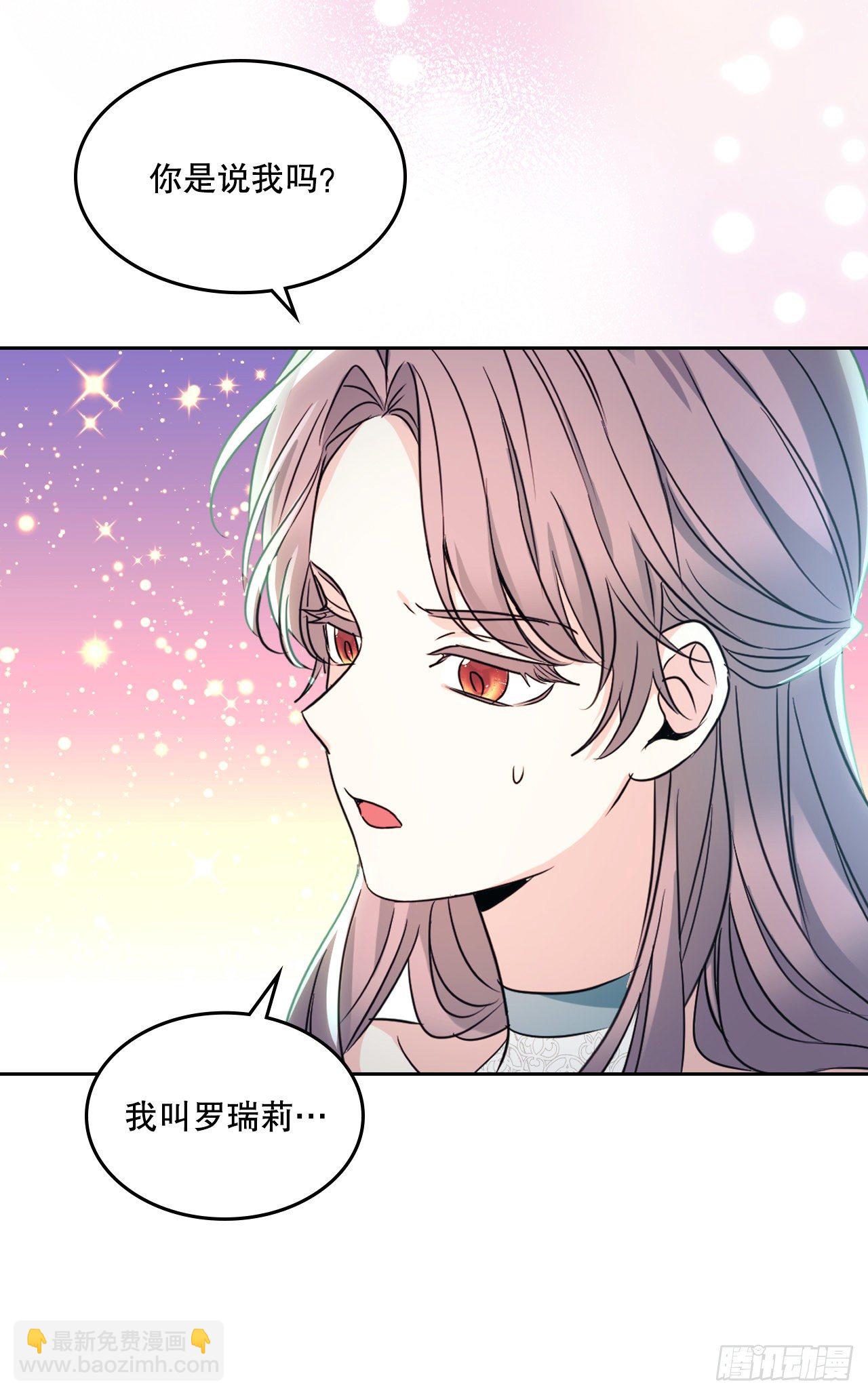 網絡小說的法則 - 130.遇上麻煩(1/2) - 3