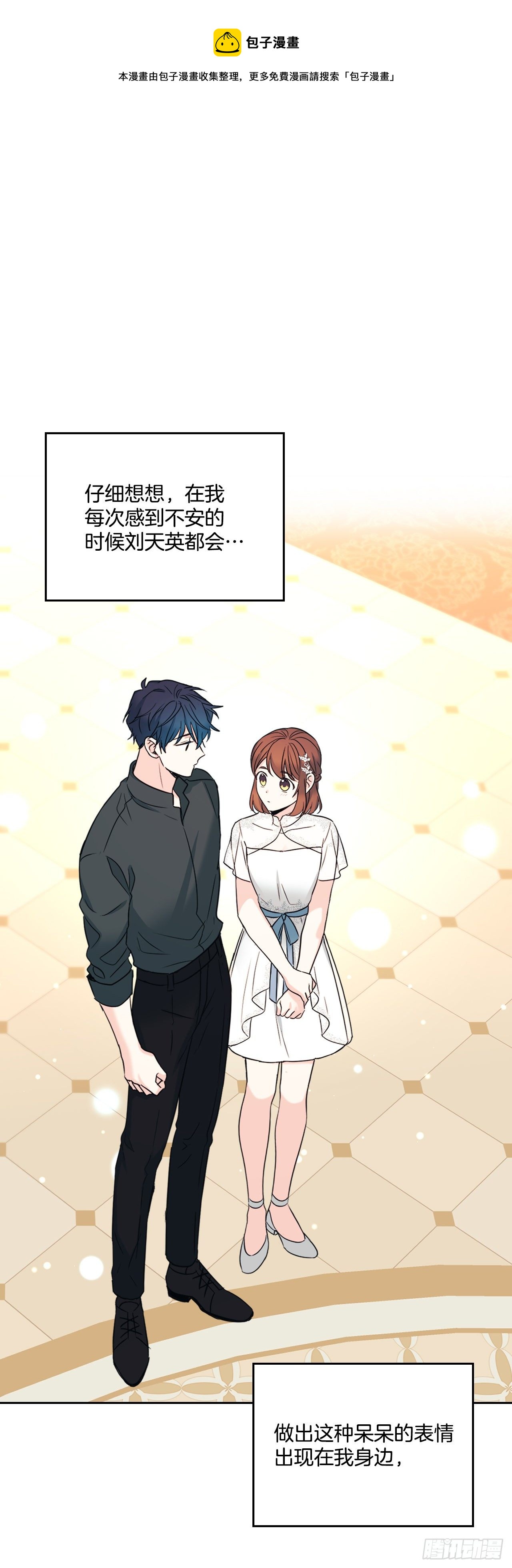 網絡小說的法則 - 132.如齡恩亨到場(1/2) - 1