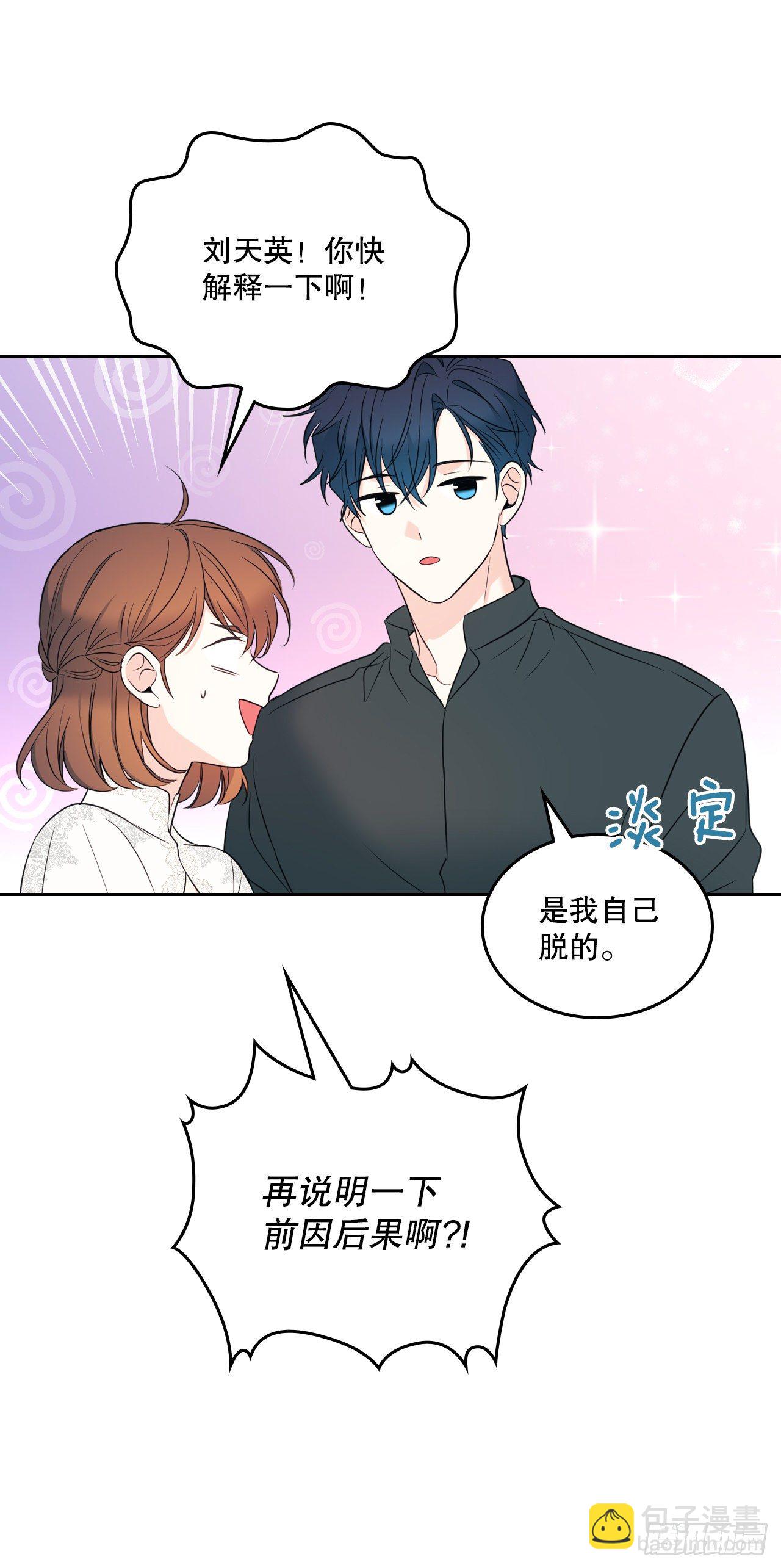 網絡小說的法則 - 132.如齡恩亨到場(1/2) - 4