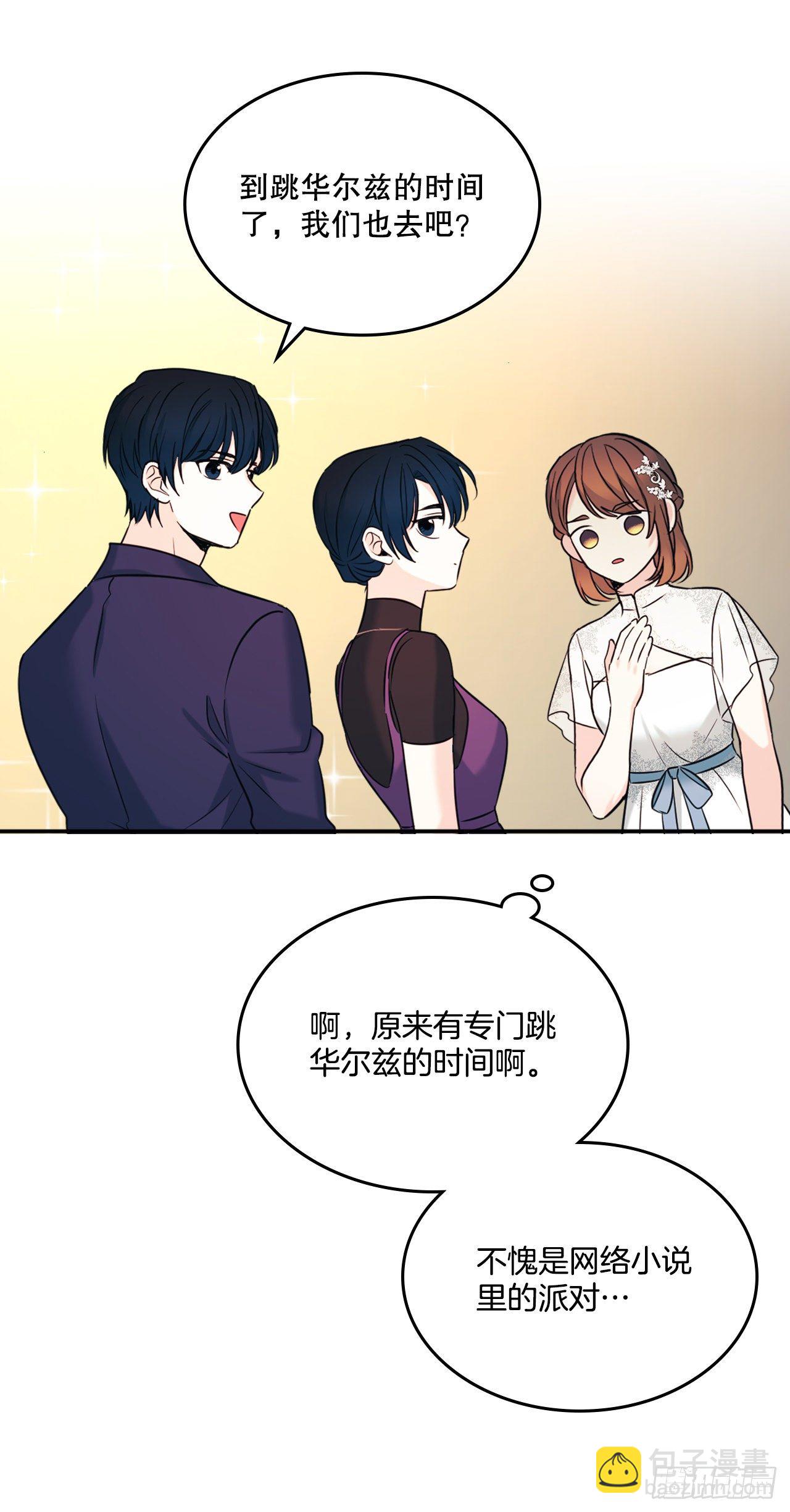 網絡小說的法則 - 132.如齡恩亨到場(1/2) - 1