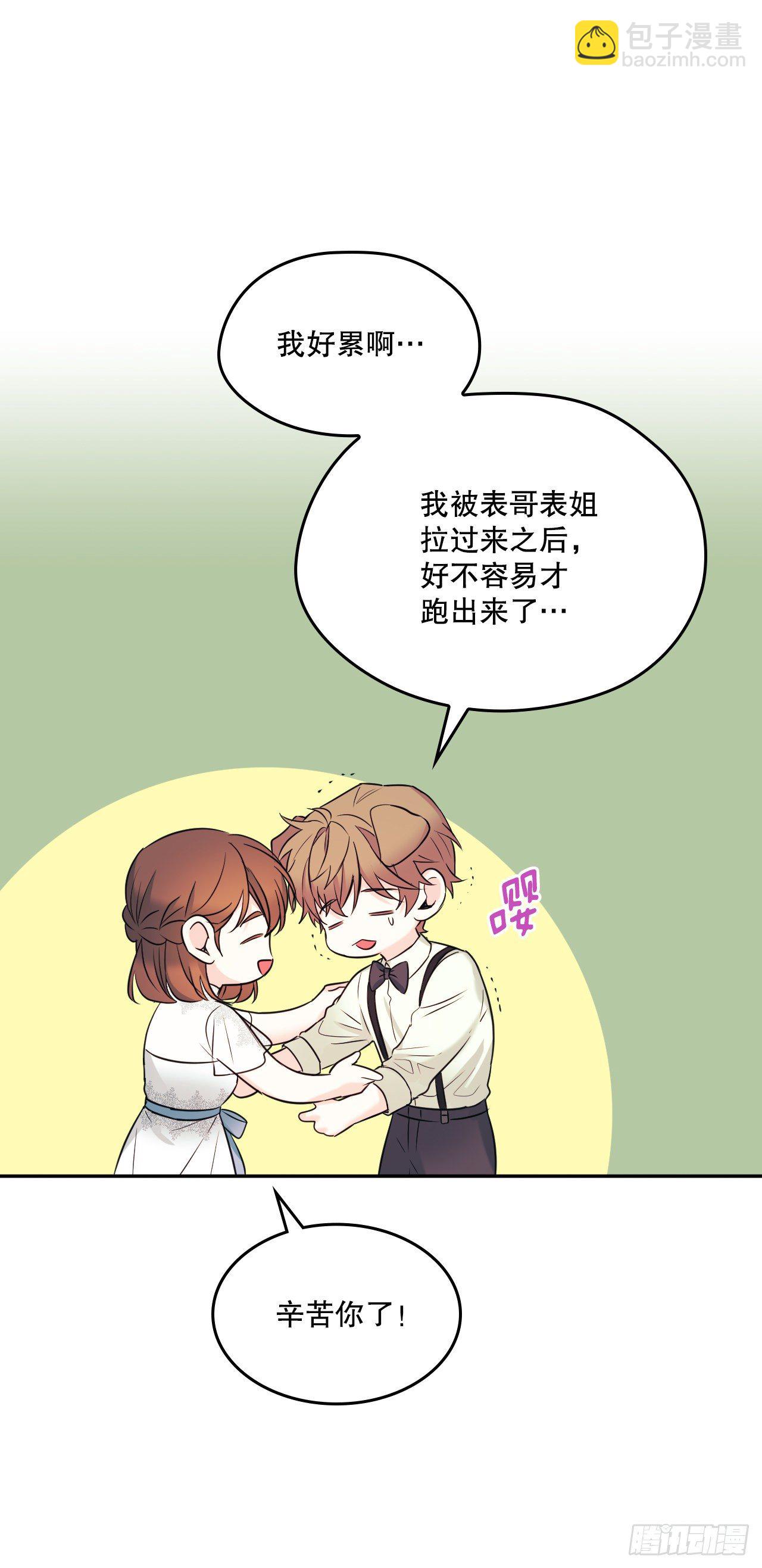 網絡小說的法則 - 132.如齡恩亨到場(1/2) - 6