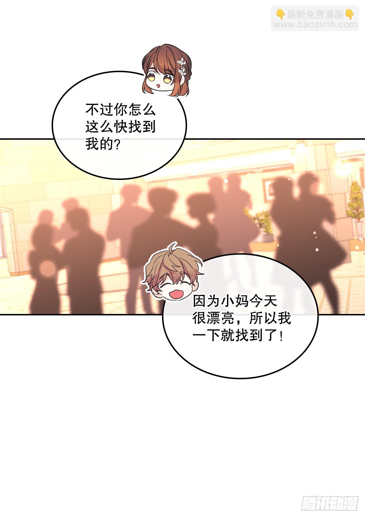 網絡小說的法則 - 132.如齡恩亨到場(1/2) - 7