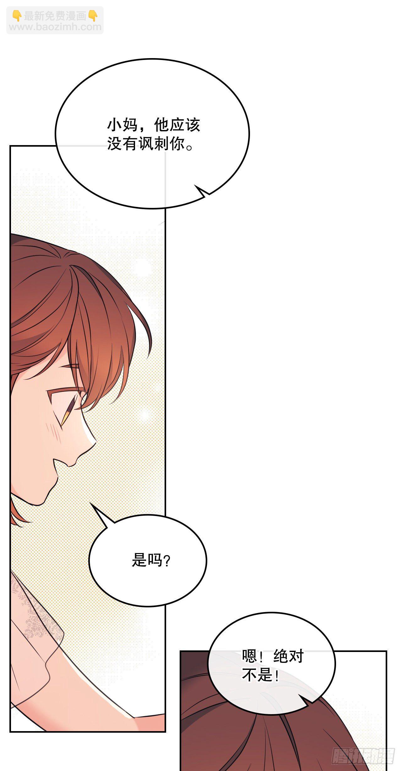 網絡小說的法則 - 132.如齡恩亨到場(1/2) - 2