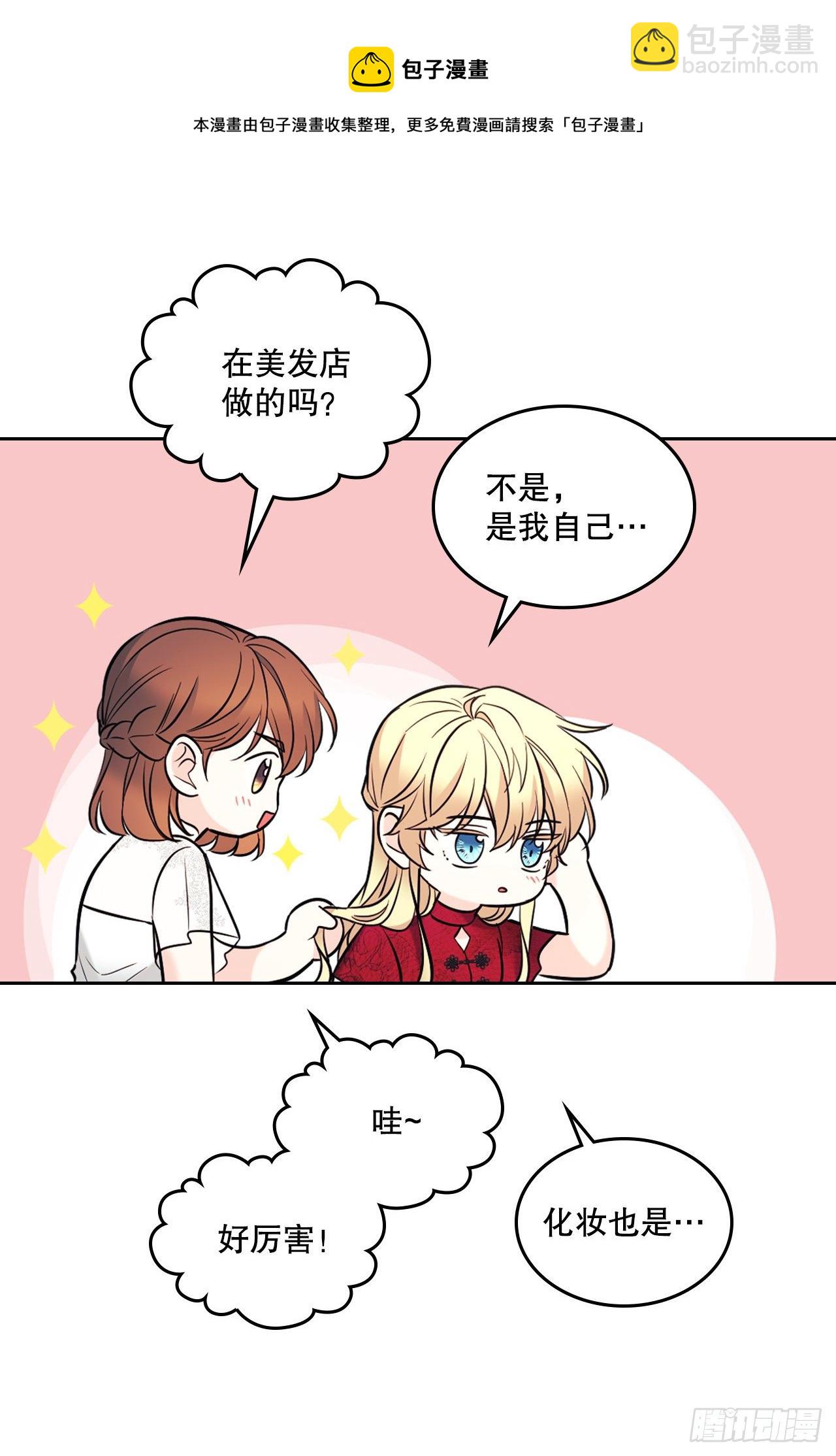 網絡小說的法則 - 134.竟然是路鐸？(1/2) - 1