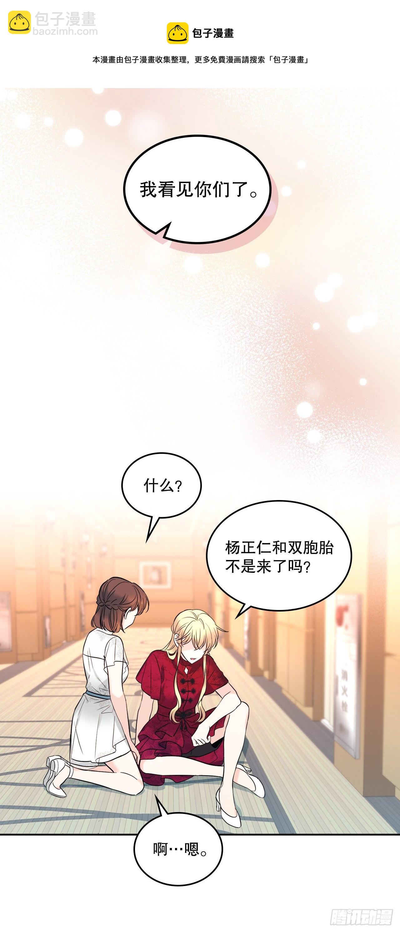 網絡小說的法則 - 134.竟然是路鐸？(1/2) - 1