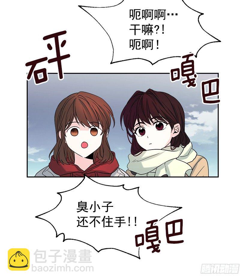 網絡小說的法則 - 14.我們會結婚的！(1/2) - 4