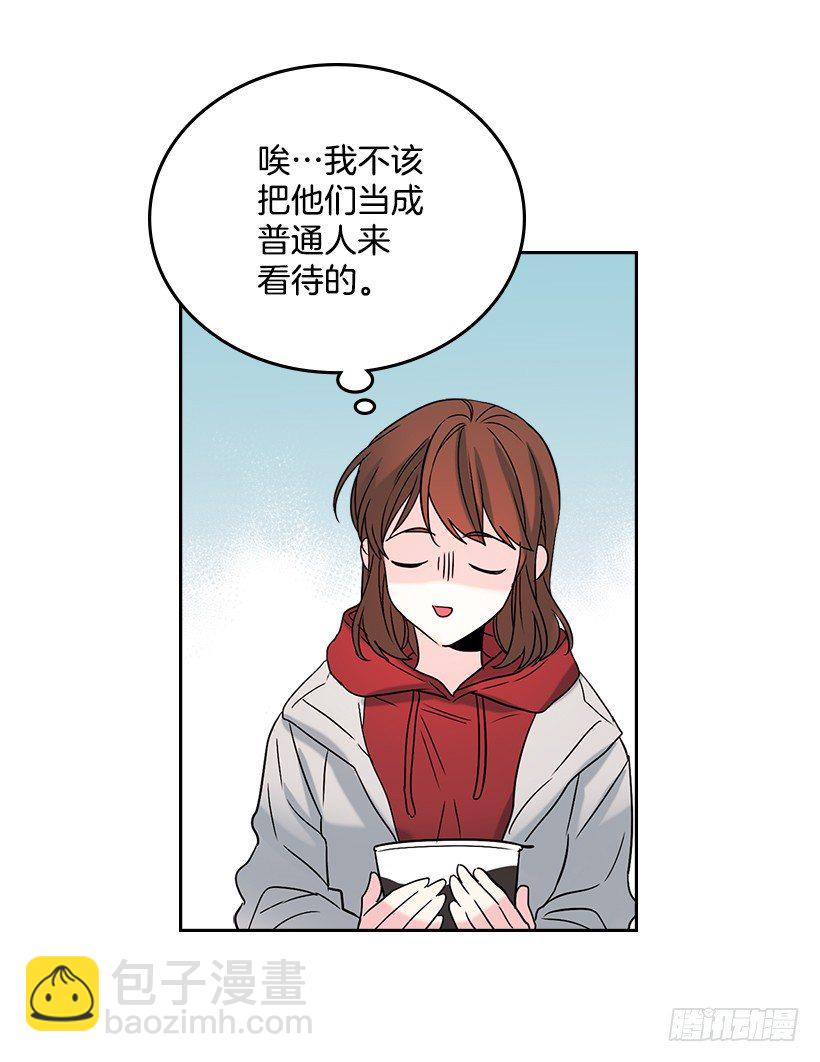 網絡小說的法則 - 14.我們會結婚的！(1/2) - 7