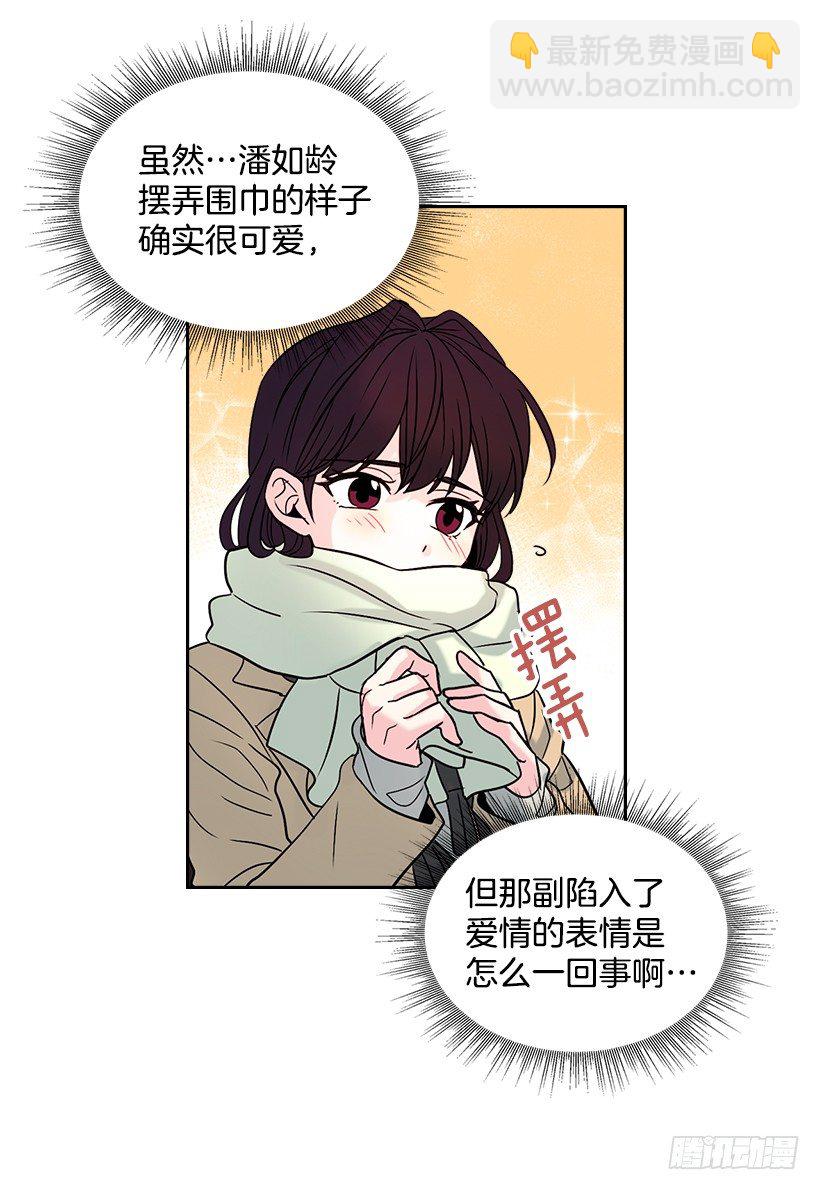 網絡小說的法則 - 14.我們會結婚的！(1/2) - 7