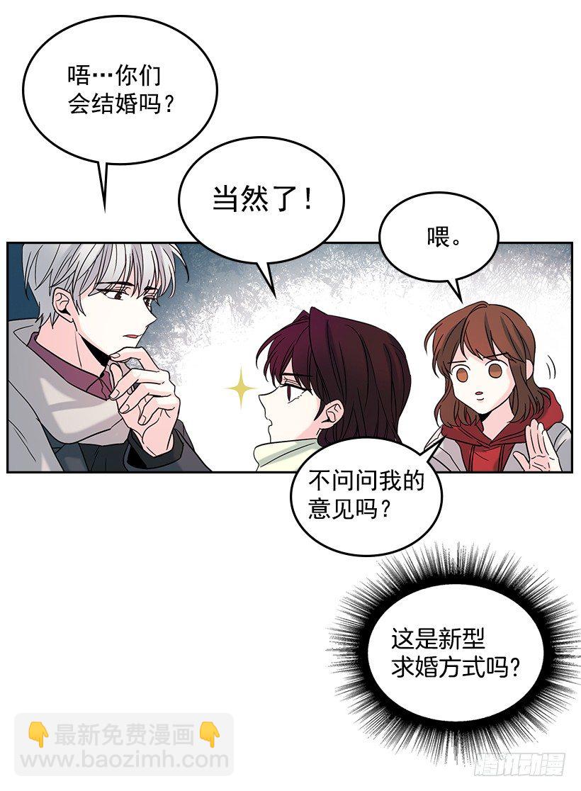 網絡小說的法則 - 14.我們會結婚的！(1/2) - 4