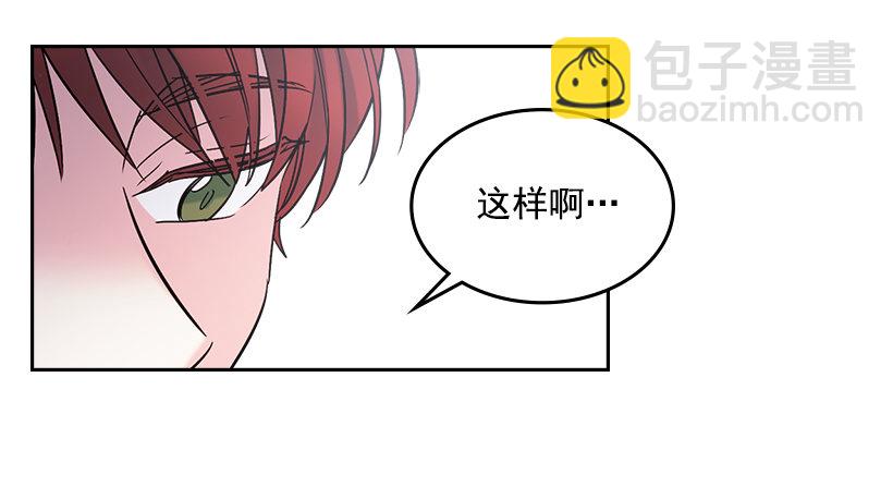 網絡小說的法則 - 14.我們會結婚的！(1/2) - 6