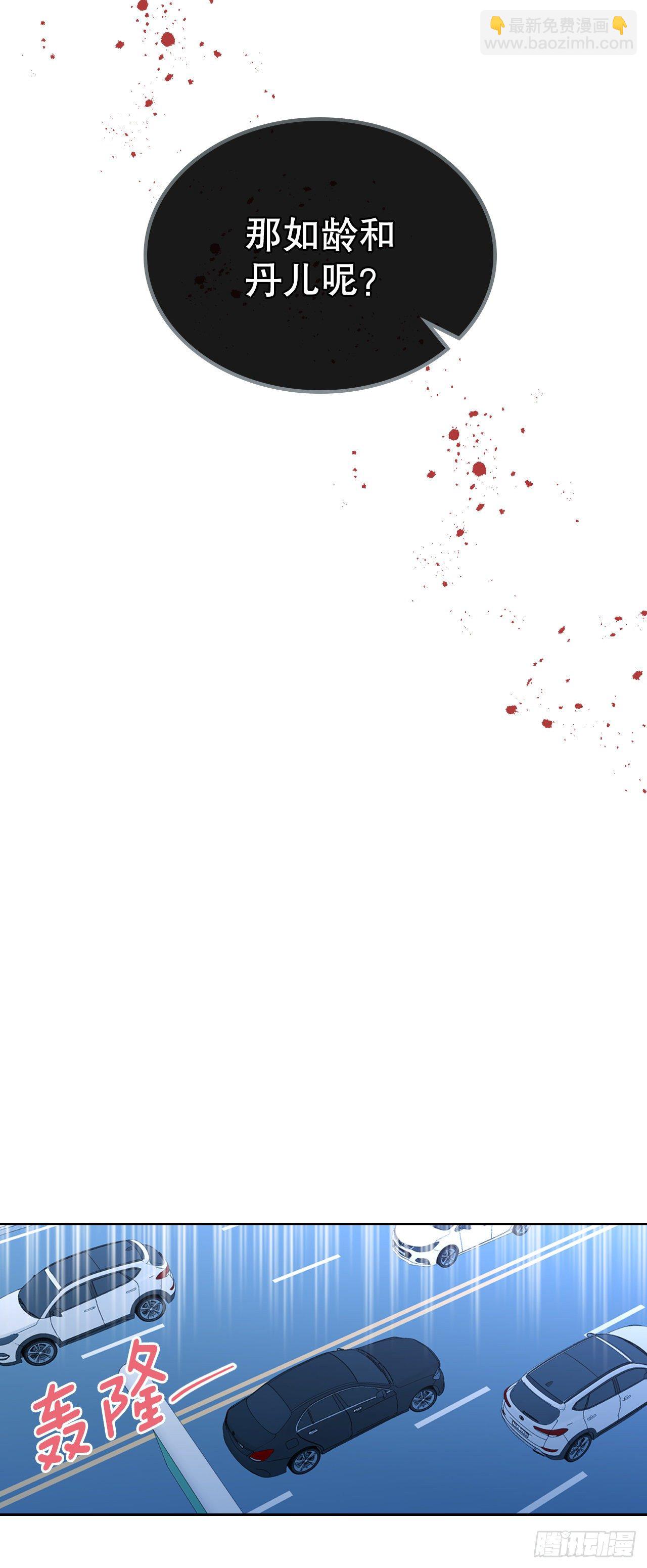 網絡小說的法則 - 138.綁架？(1/2) - 8