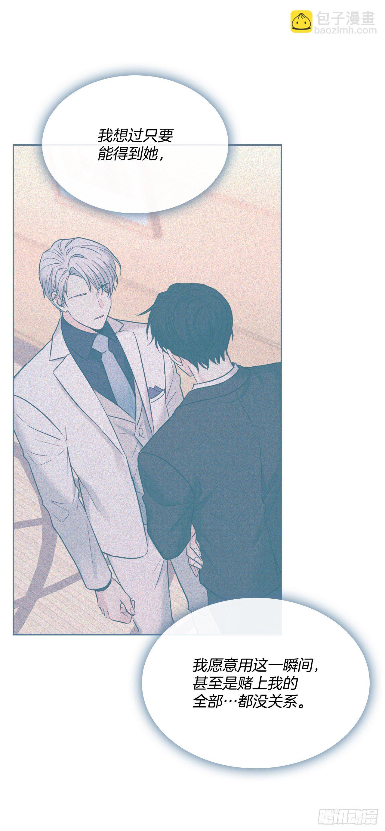 網絡小說的法則 - 138.綁架？(1/2) - 3