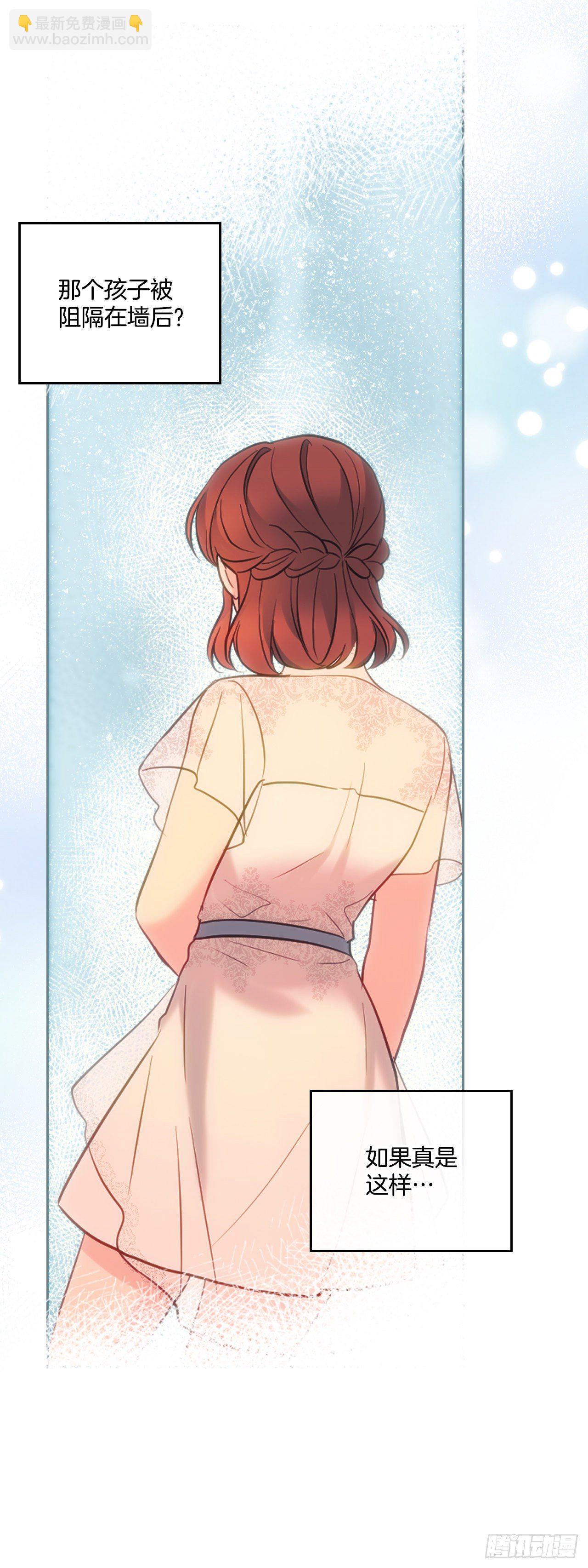 網絡小說的法則 - 138.綁架？(1/2) - 4