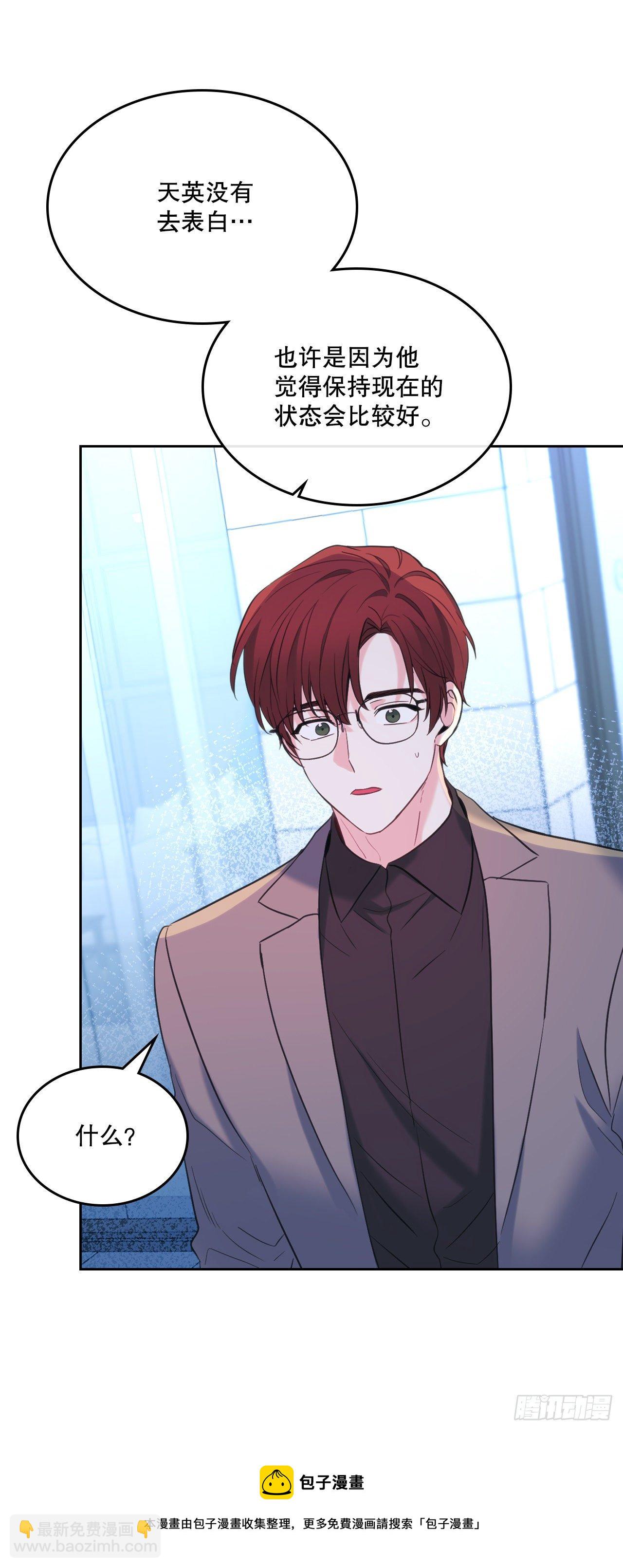 網絡小說的法則 - 138.綁架？(1/2) - 5