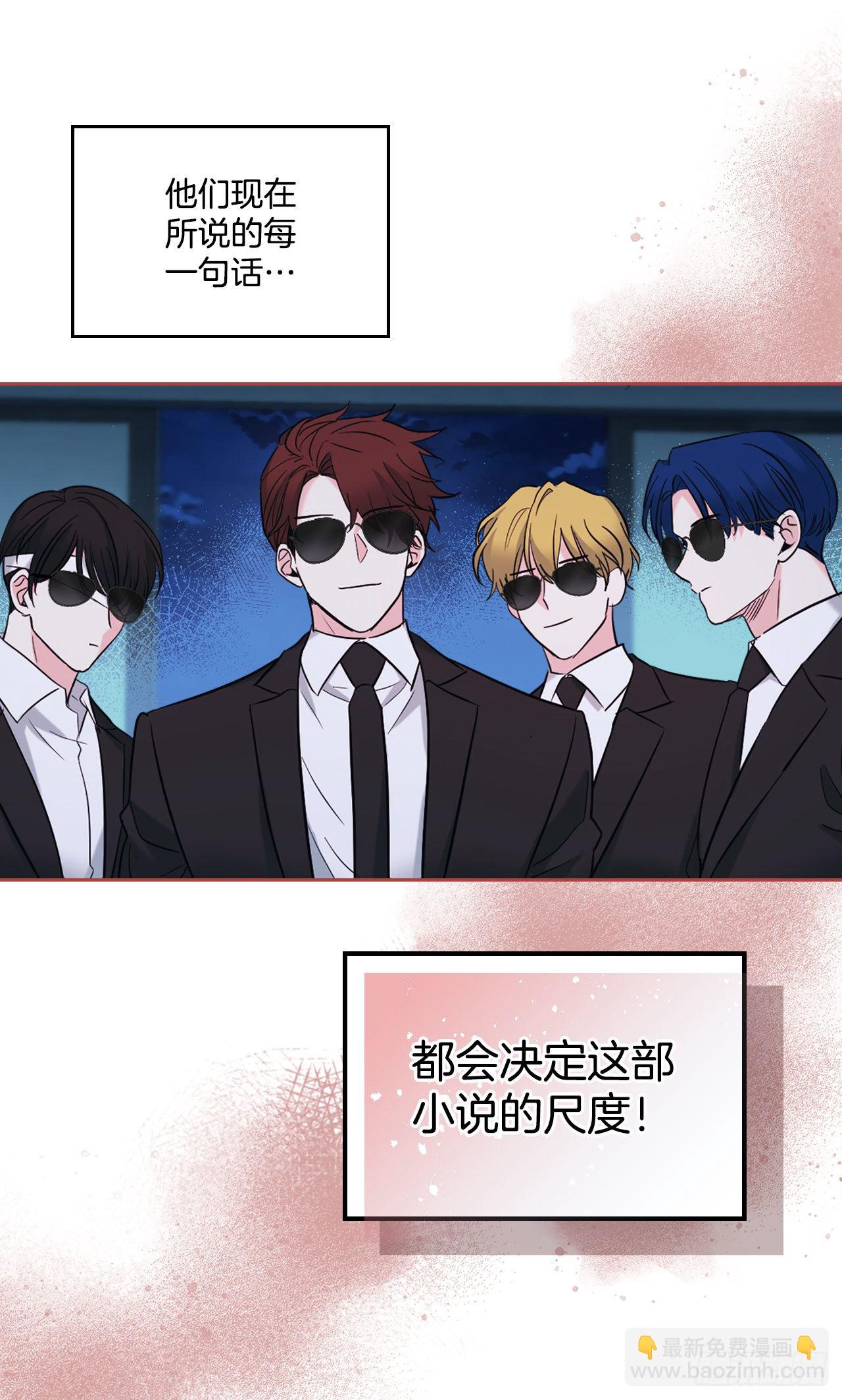 網絡小說的法則 - 140.原來是你(1/2) - 7