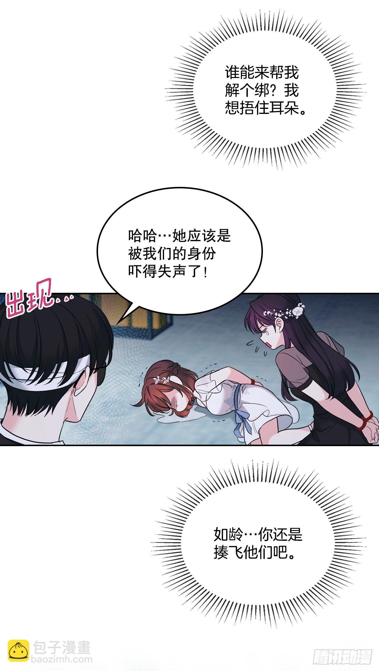 網絡小說的法則 - 140.原來是你(1/2) - 3