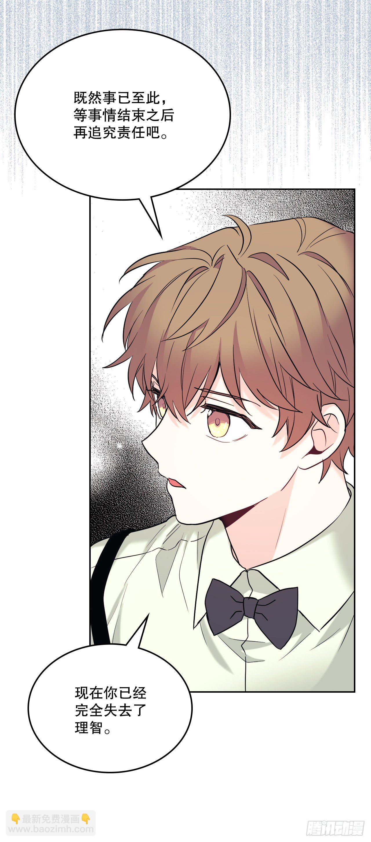 網絡小說的法則 - 140.原來是你(1/2) - 4