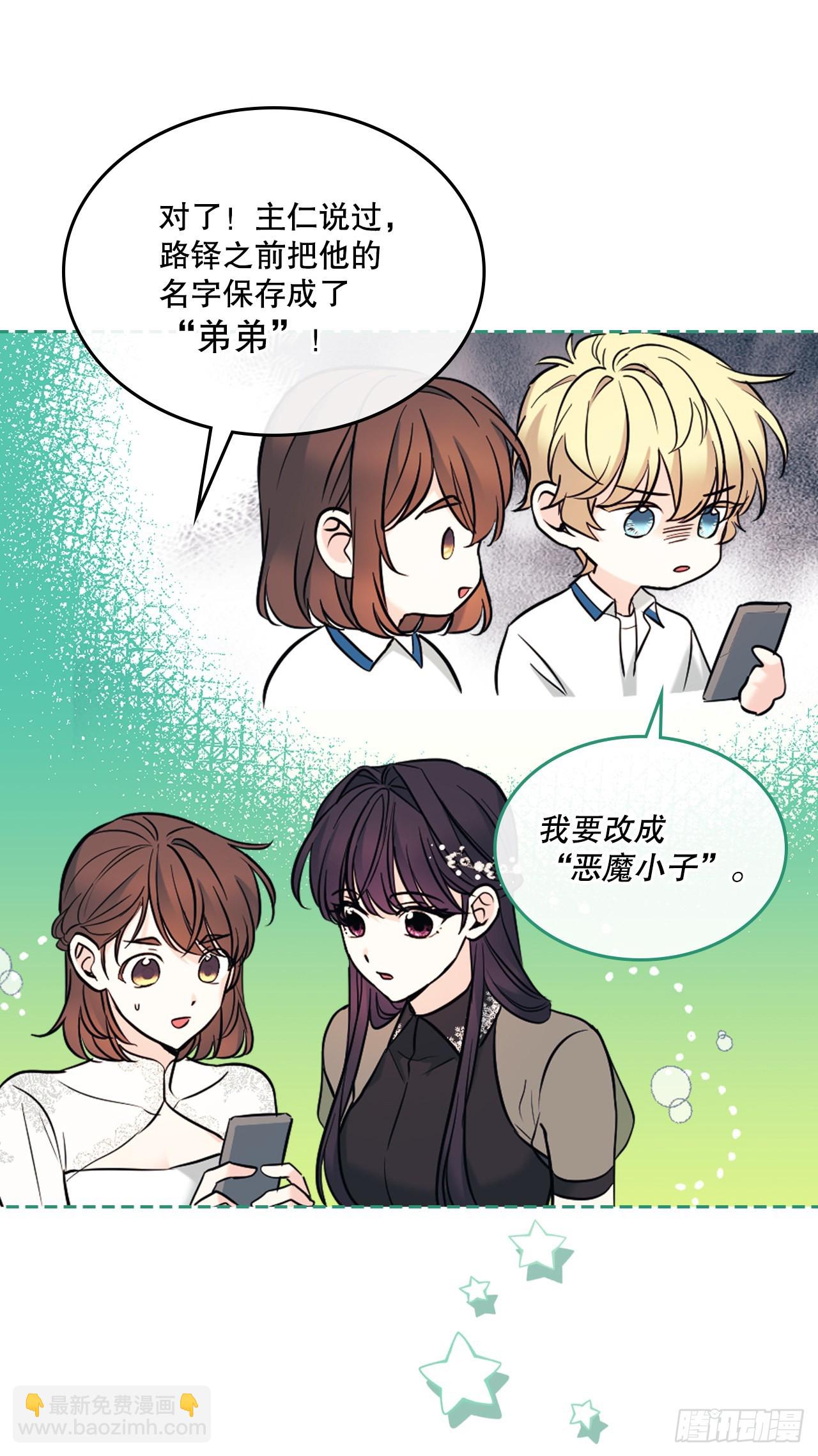 網絡小說的法則 - 144.殷志浩的眼淚(1/2) - 3