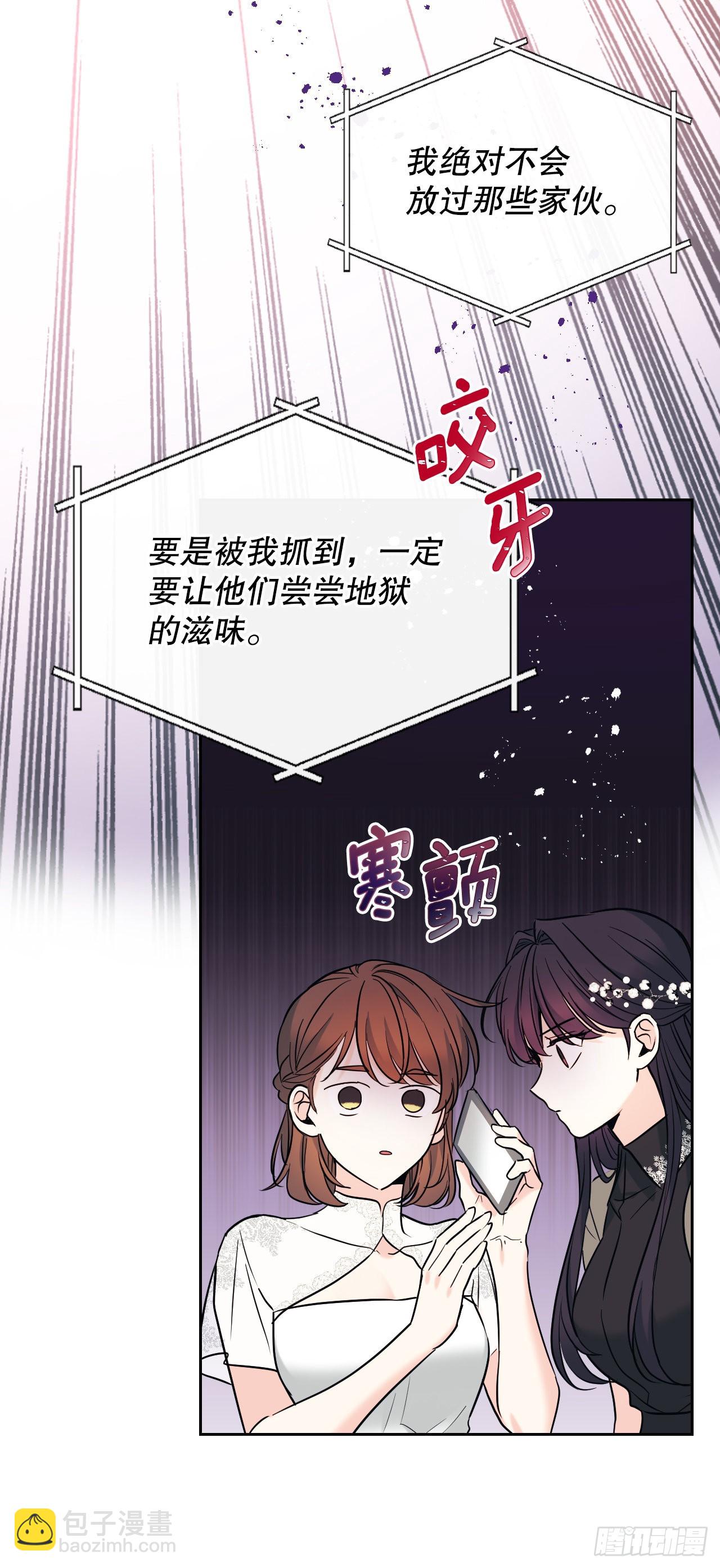 網絡小說的法則 - 144.殷志浩的眼淚(1/2) - 8