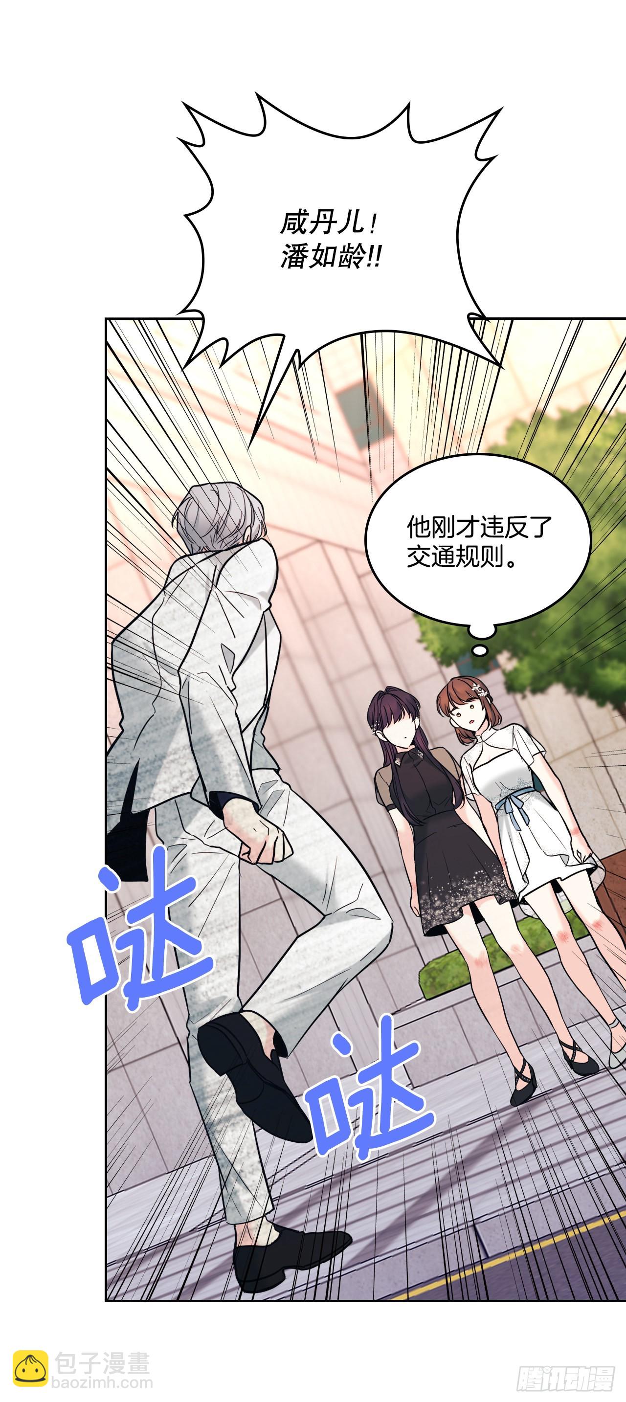 網絡小說的法則 - 144.殷志浩的眼淚(1/2) - 6