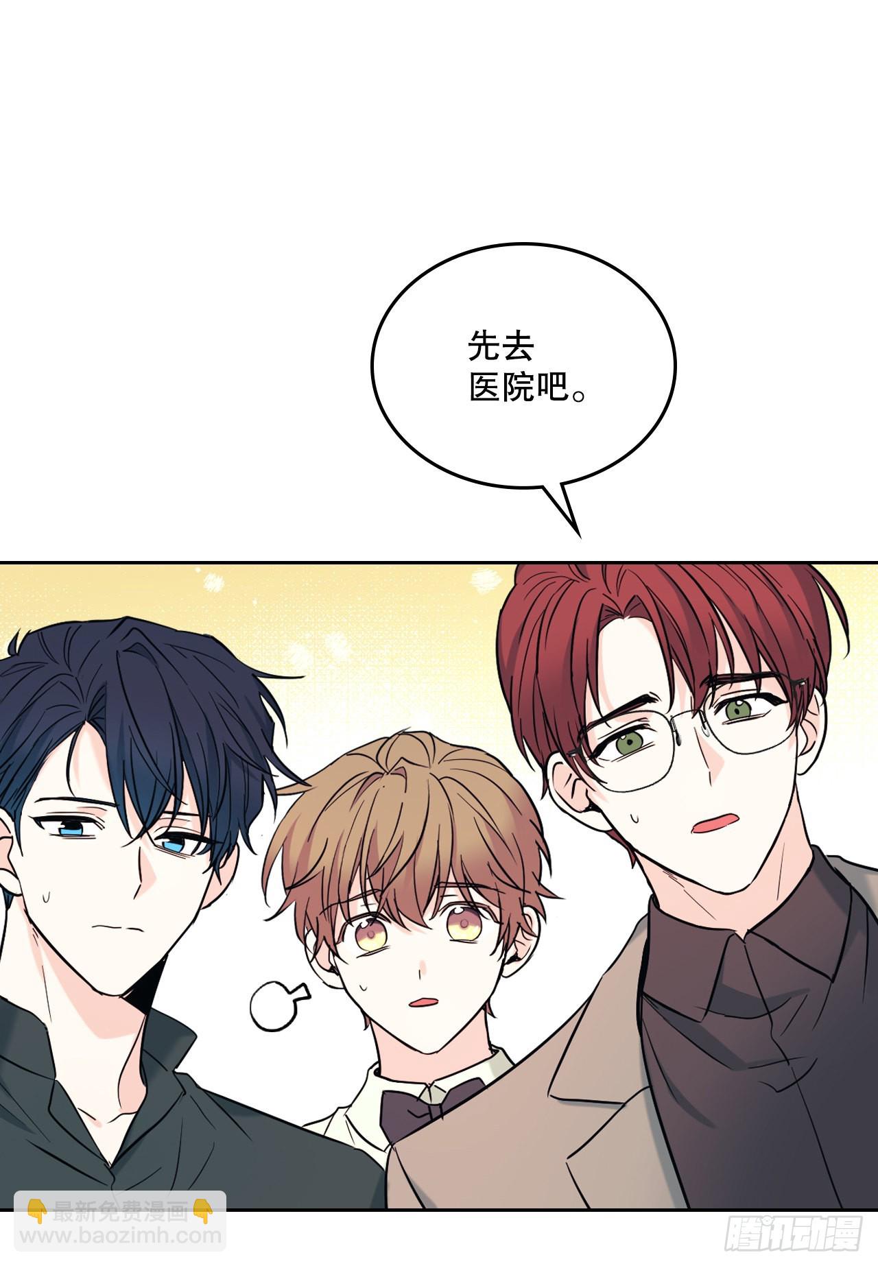 網絡小說的法則 - 144.殷志浩的眼淚(1/2) - 7