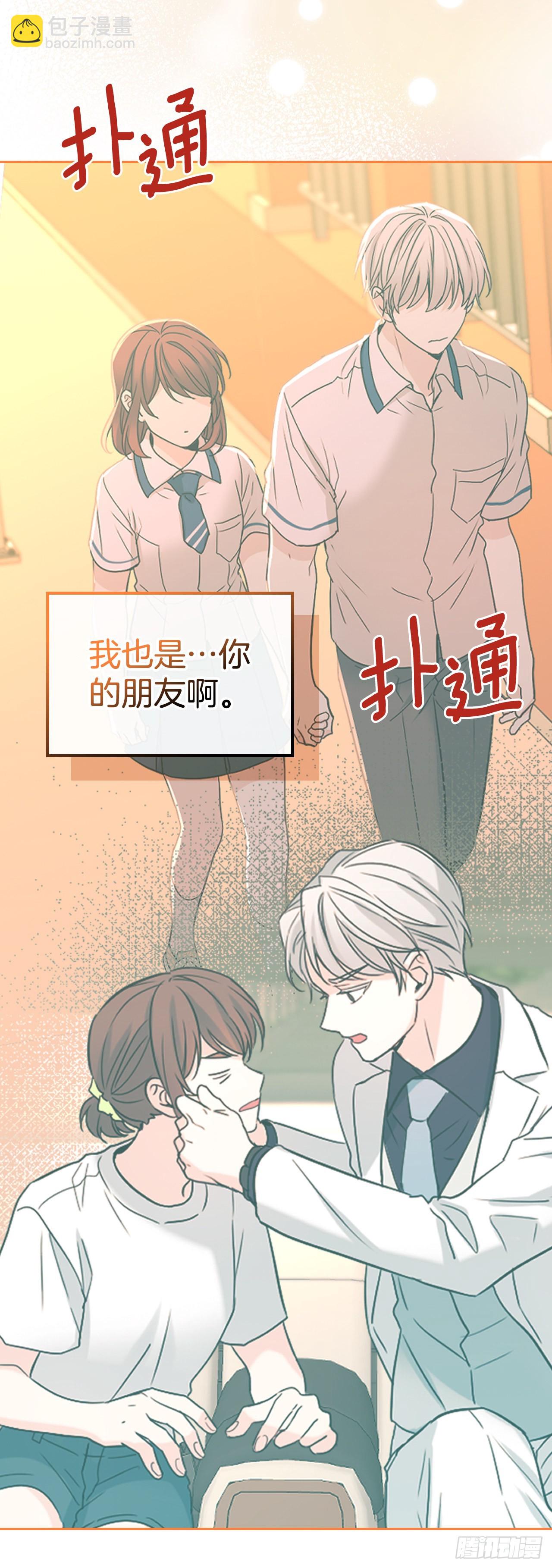 網絡小說的法則 - 144.殷志浩的眼淚(1/2) - 7