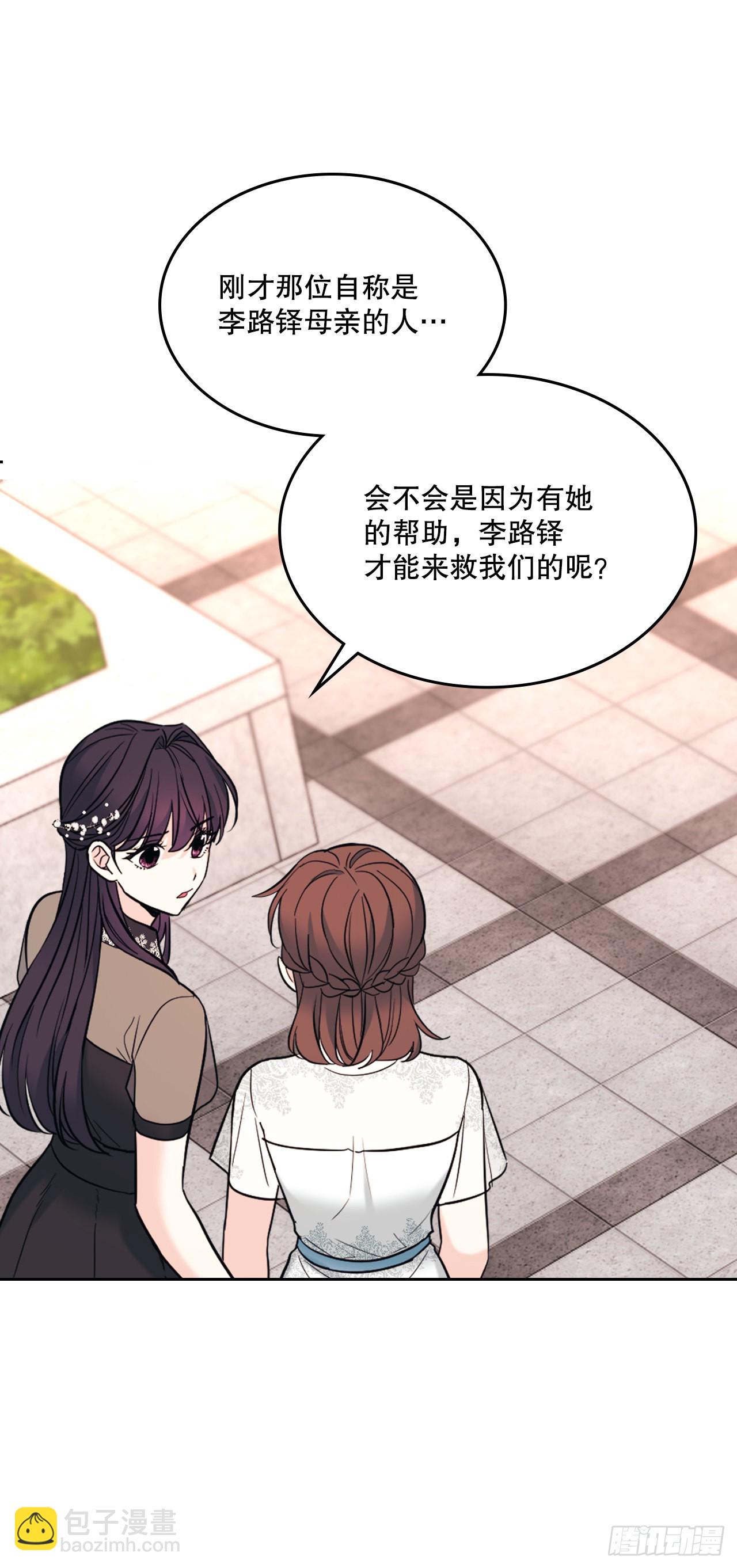 網絡小說的法則 - 144.殷志浩的眼淚(1/2) - 5