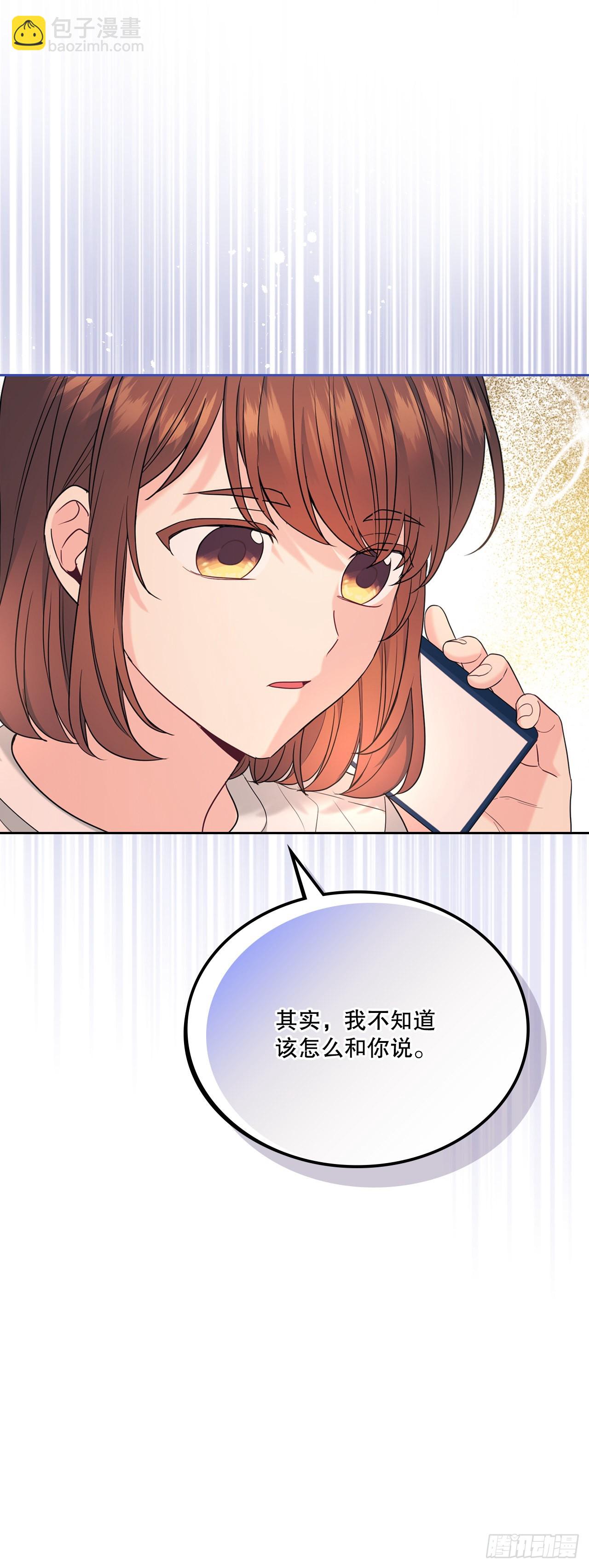 網絡小說的法則 - 146.我會留在你身邊(1/2) - 2