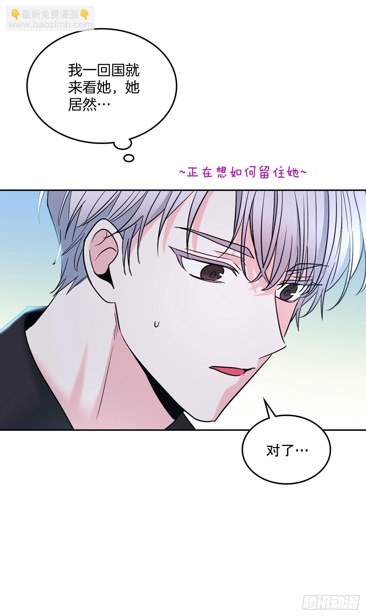 網絡小說的法則 - 146.我會留在你身邊(1/2) - 2