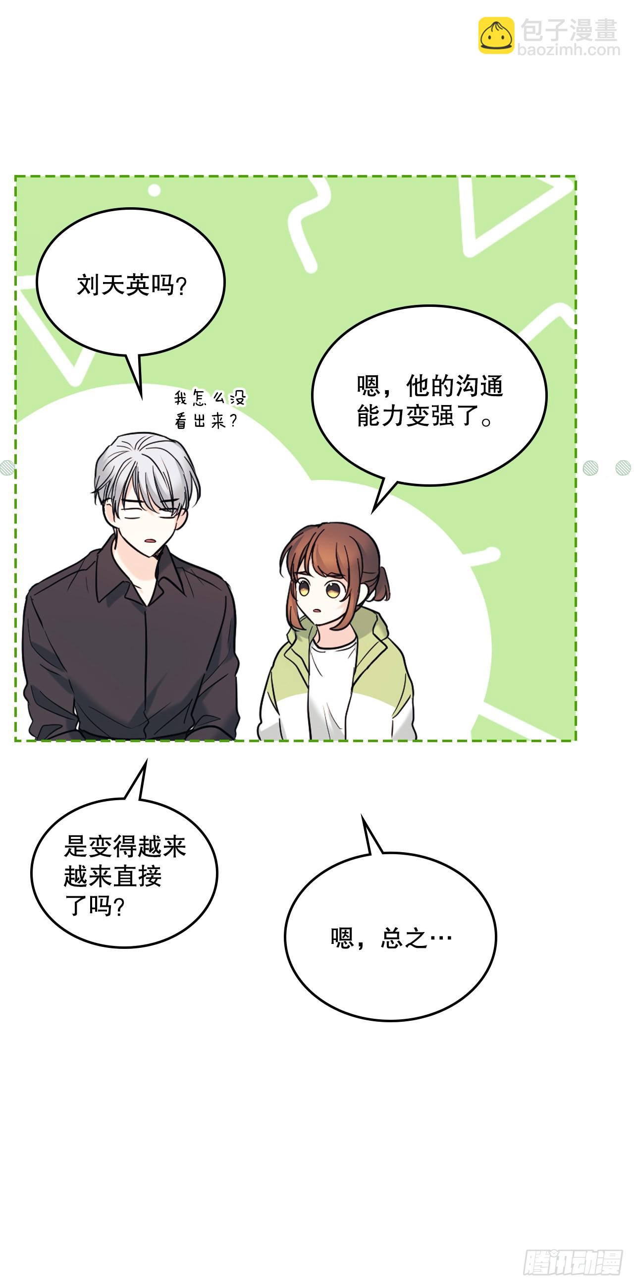 網絡小說的法則 - 146.我會留在你身邊(1/2) - 4