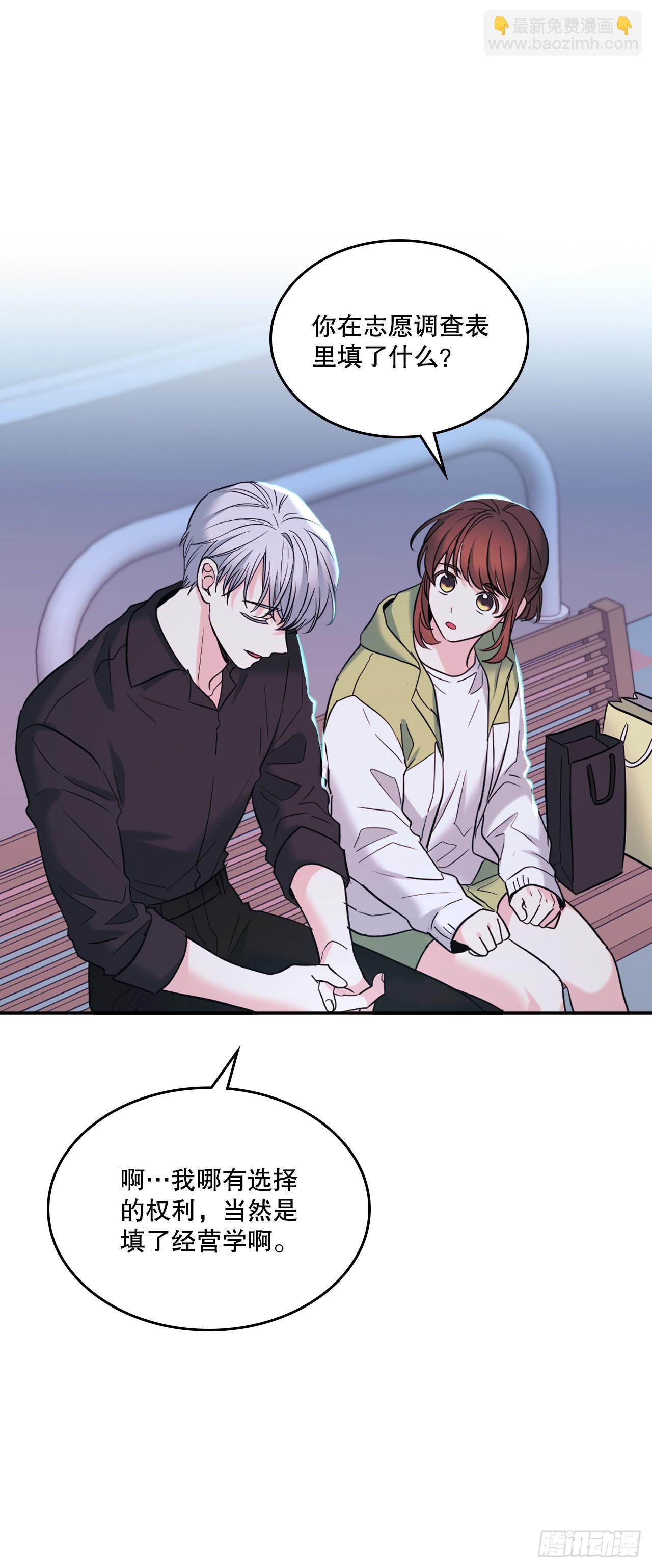 網絡小說的法則 - 146.我會留在你身邊(1/2) - 1