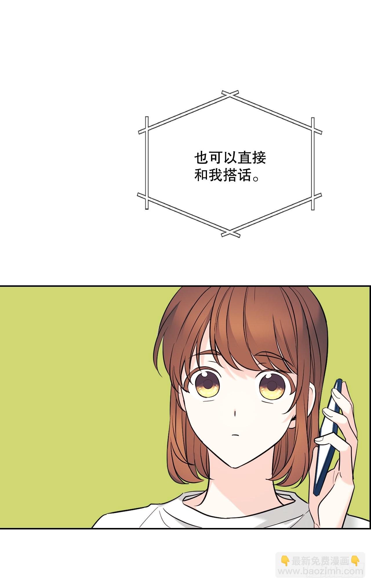 網絡小說的法則 - 146.我會留在你身邊(1/2) - 6