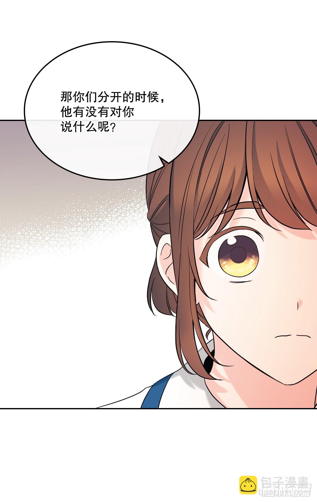 網絡小說的法則 - 148.藍髮男孩(1/2) - 3