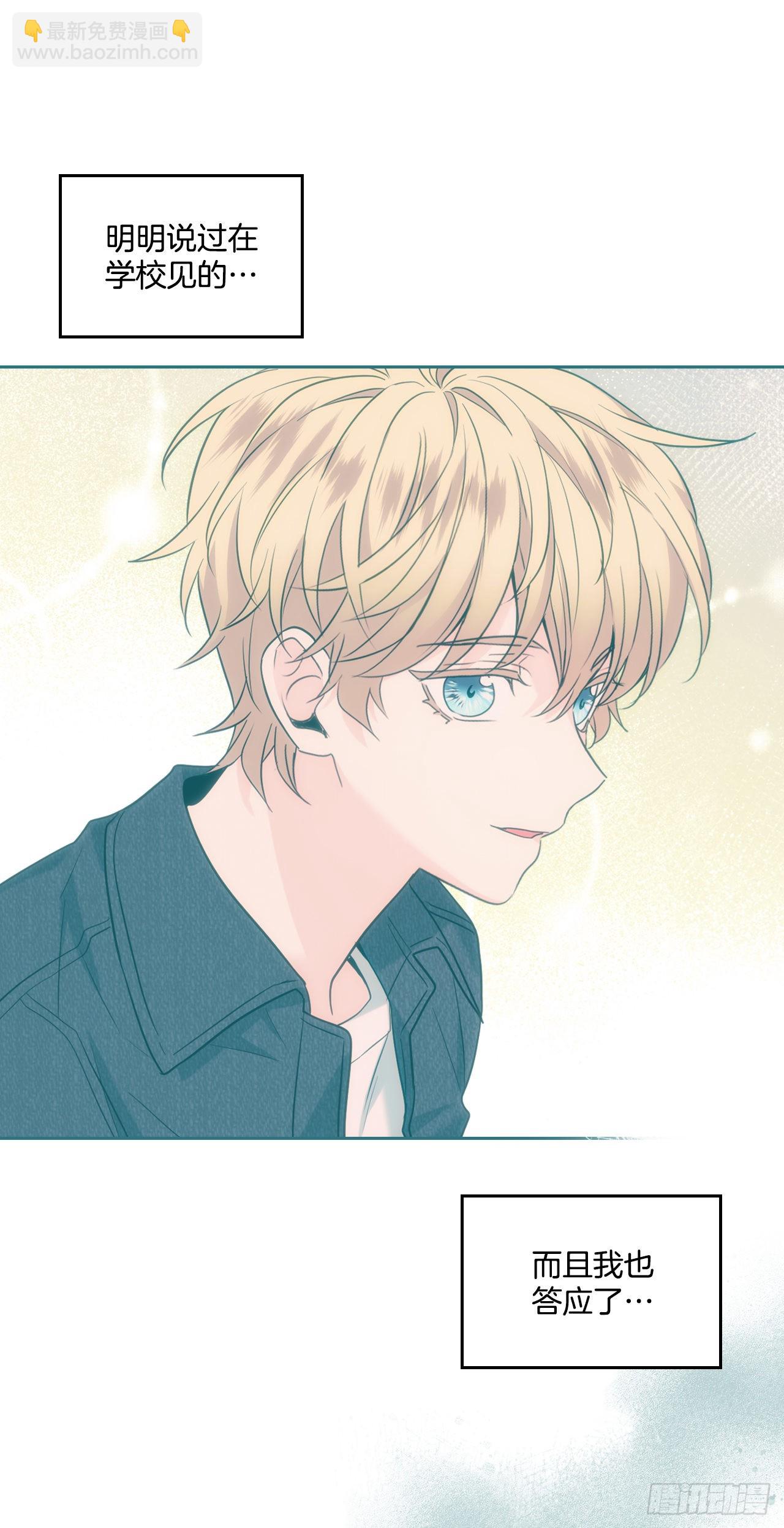 網絡小說的法則 - 148.藍髮男孩(1/2) - 5