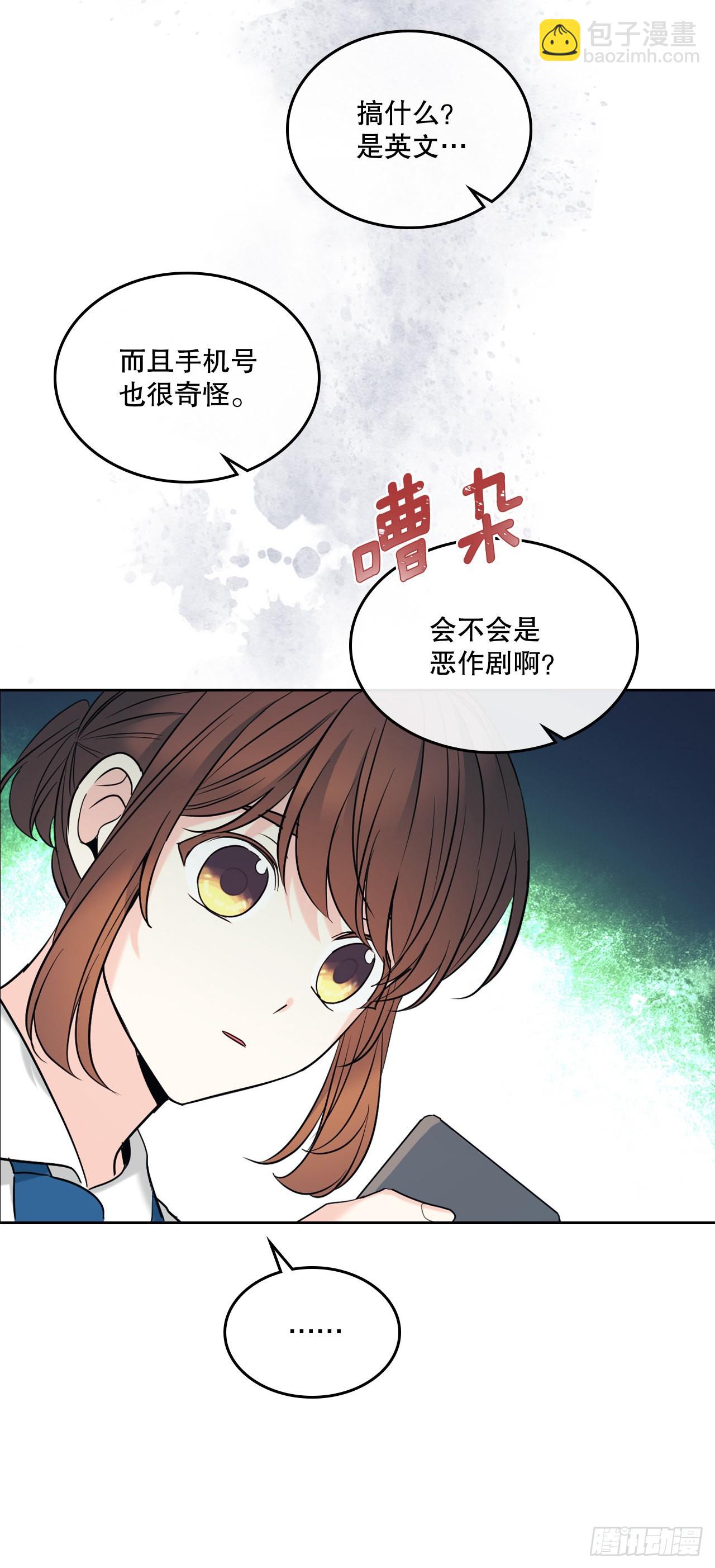 網絡小說的法則 - 148.藍髮男孩(1/2) - 1