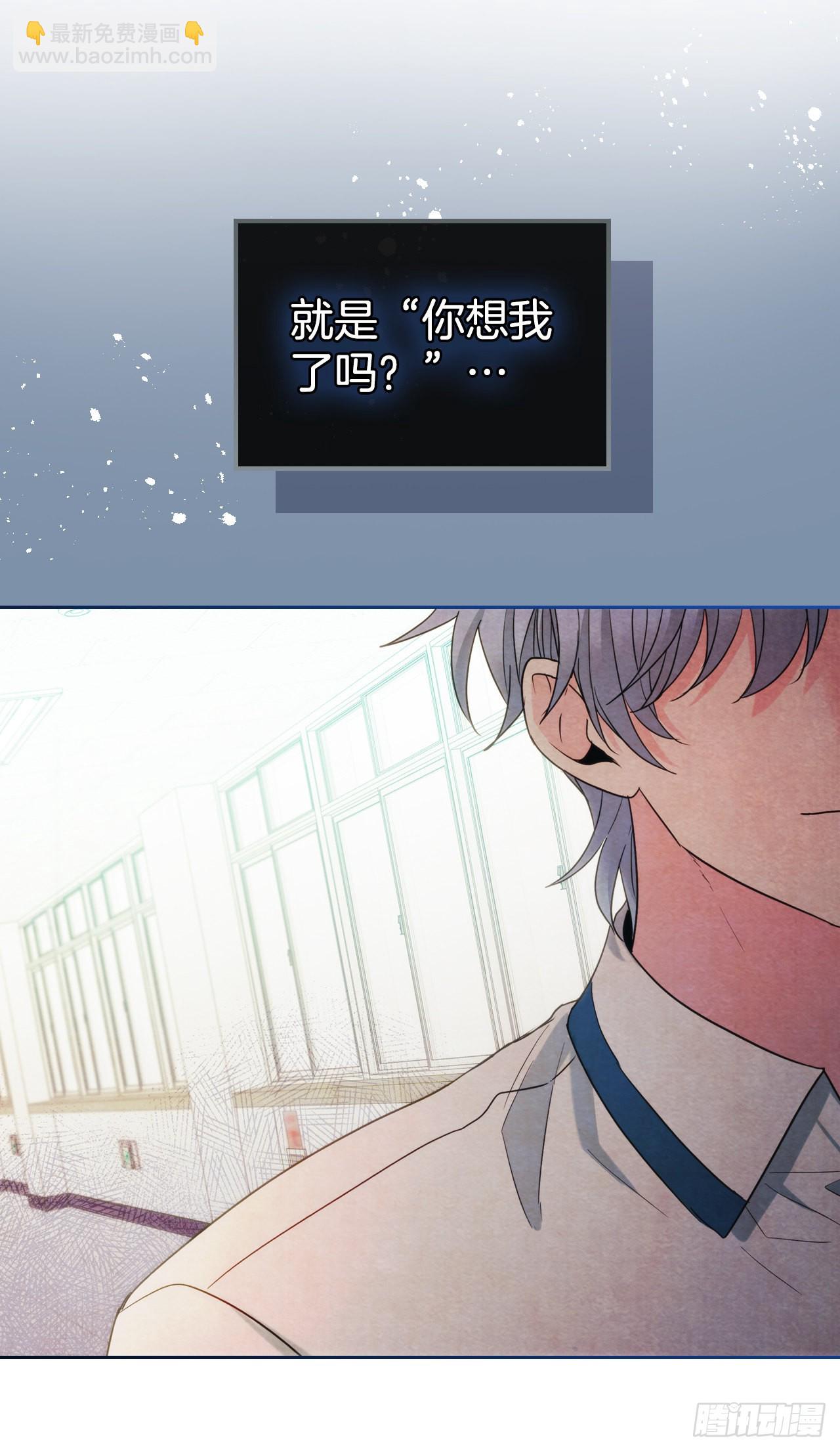 網絡小說的法則 - 148.藍髮男孩(1/2) - 3