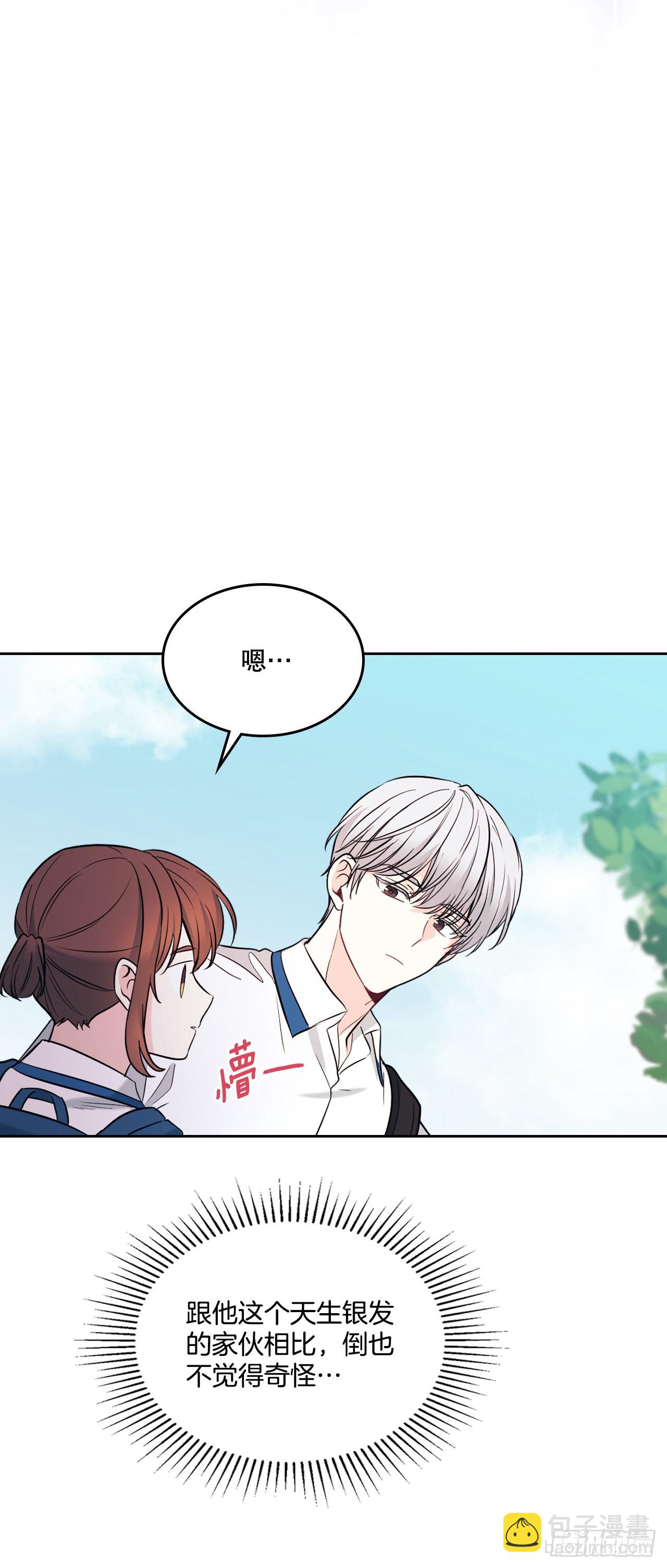 網絡小說的法則 - 148.藍髮男孩(1/2) - 6