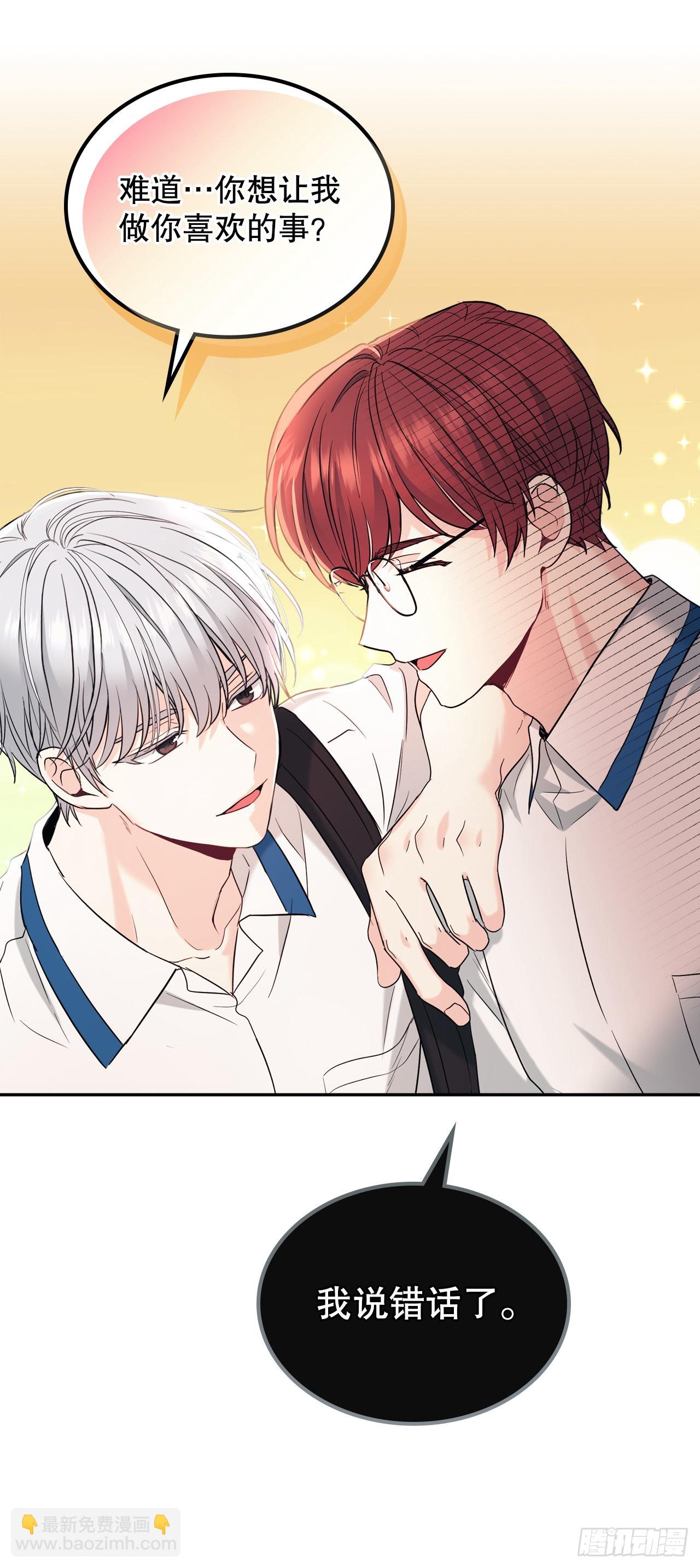 網絡小說的法則 - 148.藍髮男孩(1/2) - 4