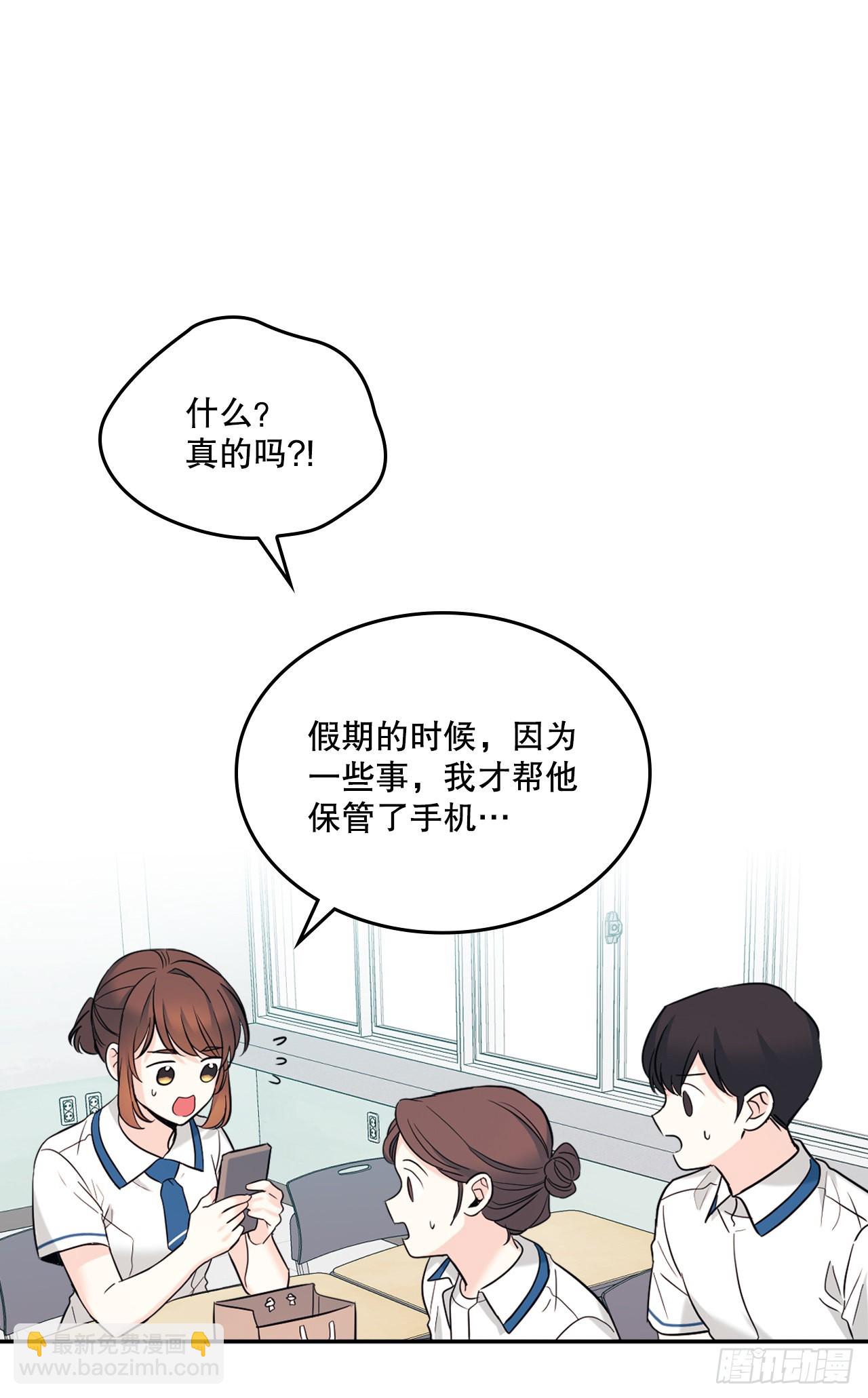 網絡小說的法則 - 148.藍髮男孩(1/2) - 7