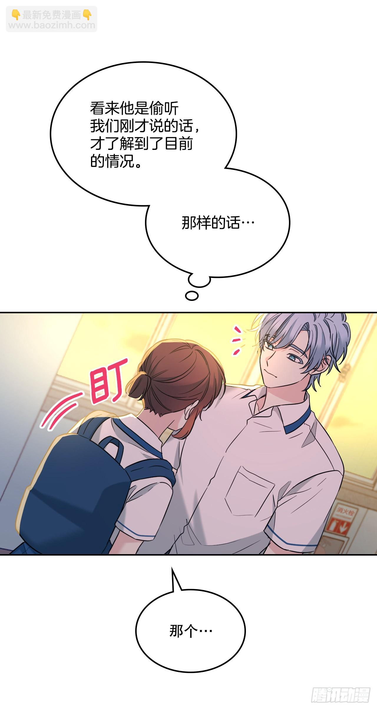 網絡小說的法則 - 150.冰公主的真實身份(1/2) - 3