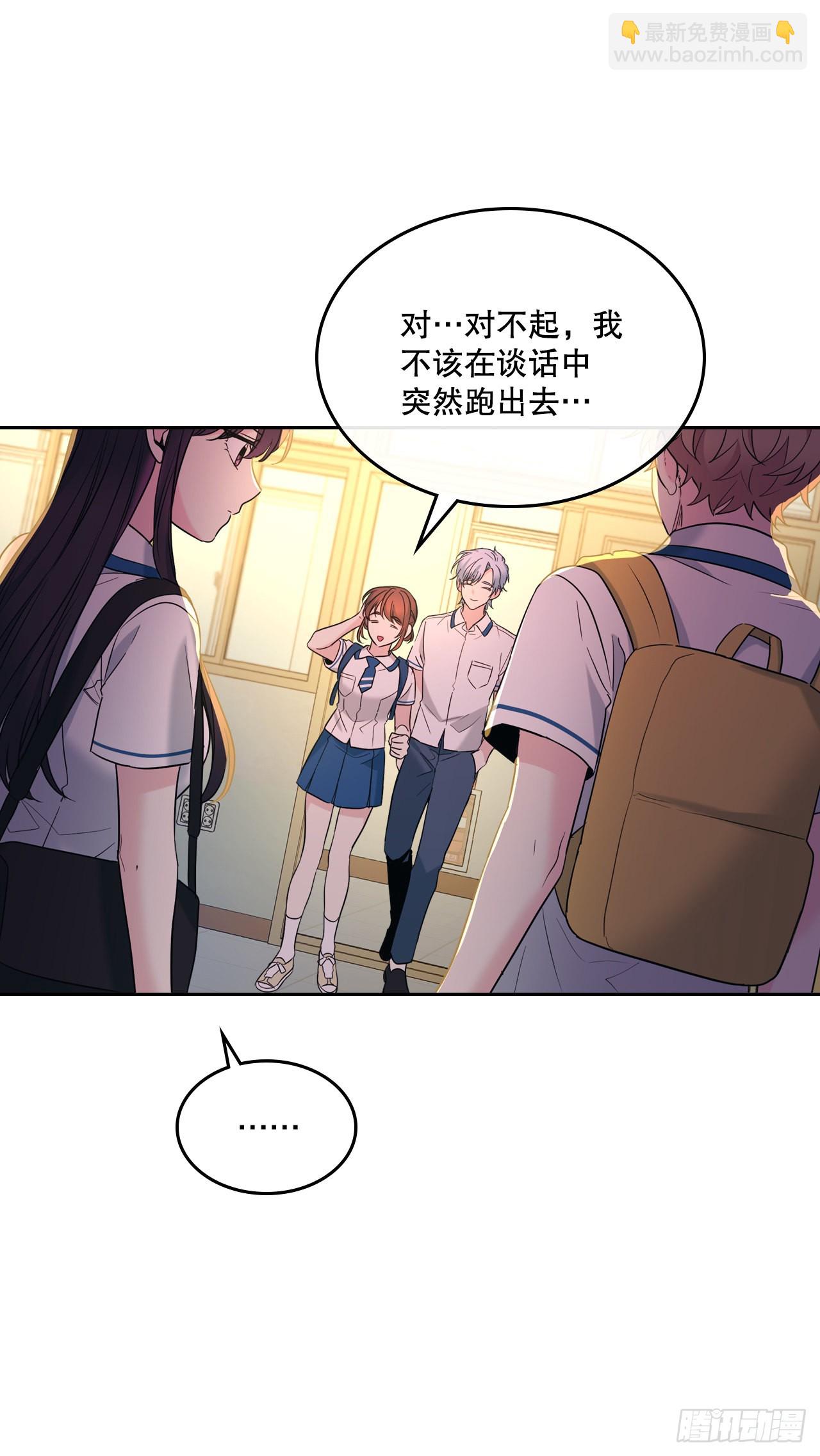 網絡小說的法則 - 150.冰公主的真實身份(1/2) - 6