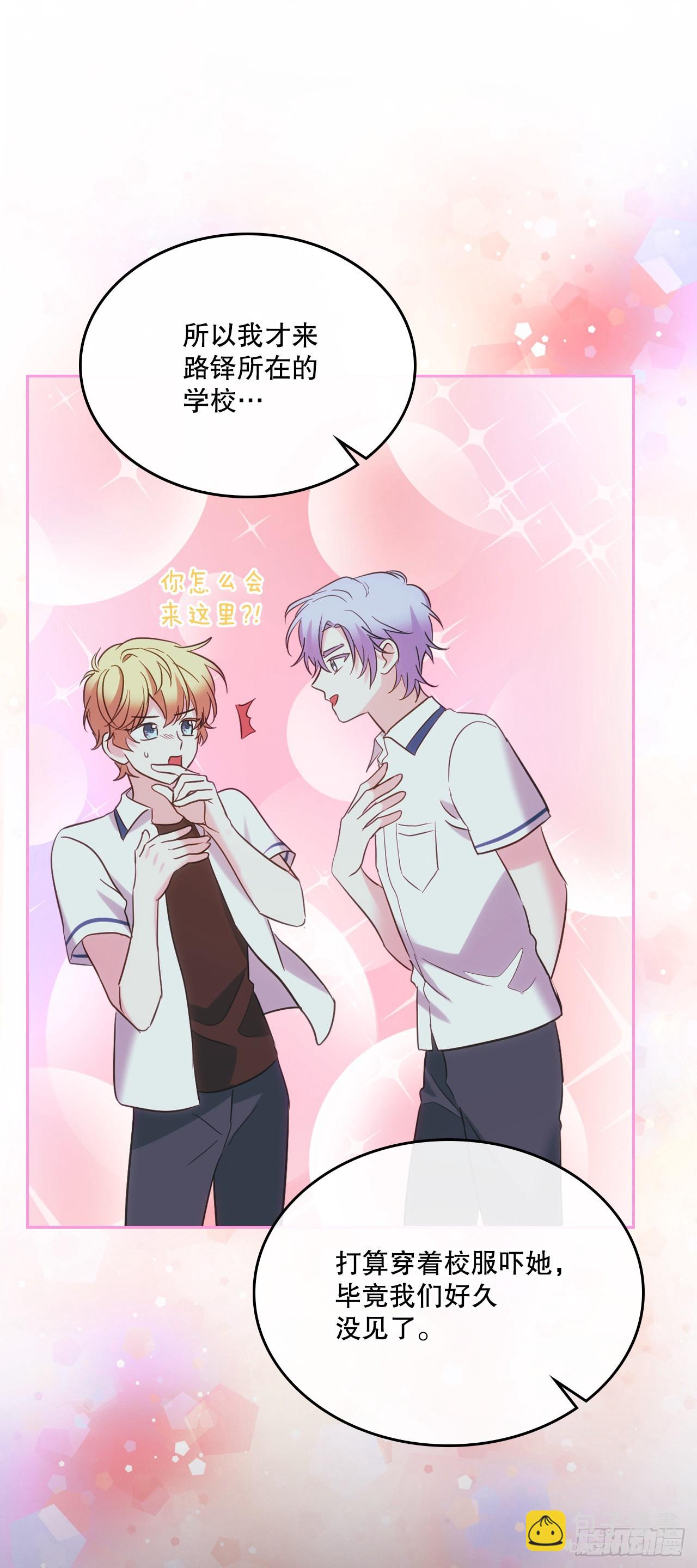 網絡小說的法則 - 150.冰公主的真實身份(1/2) - 4