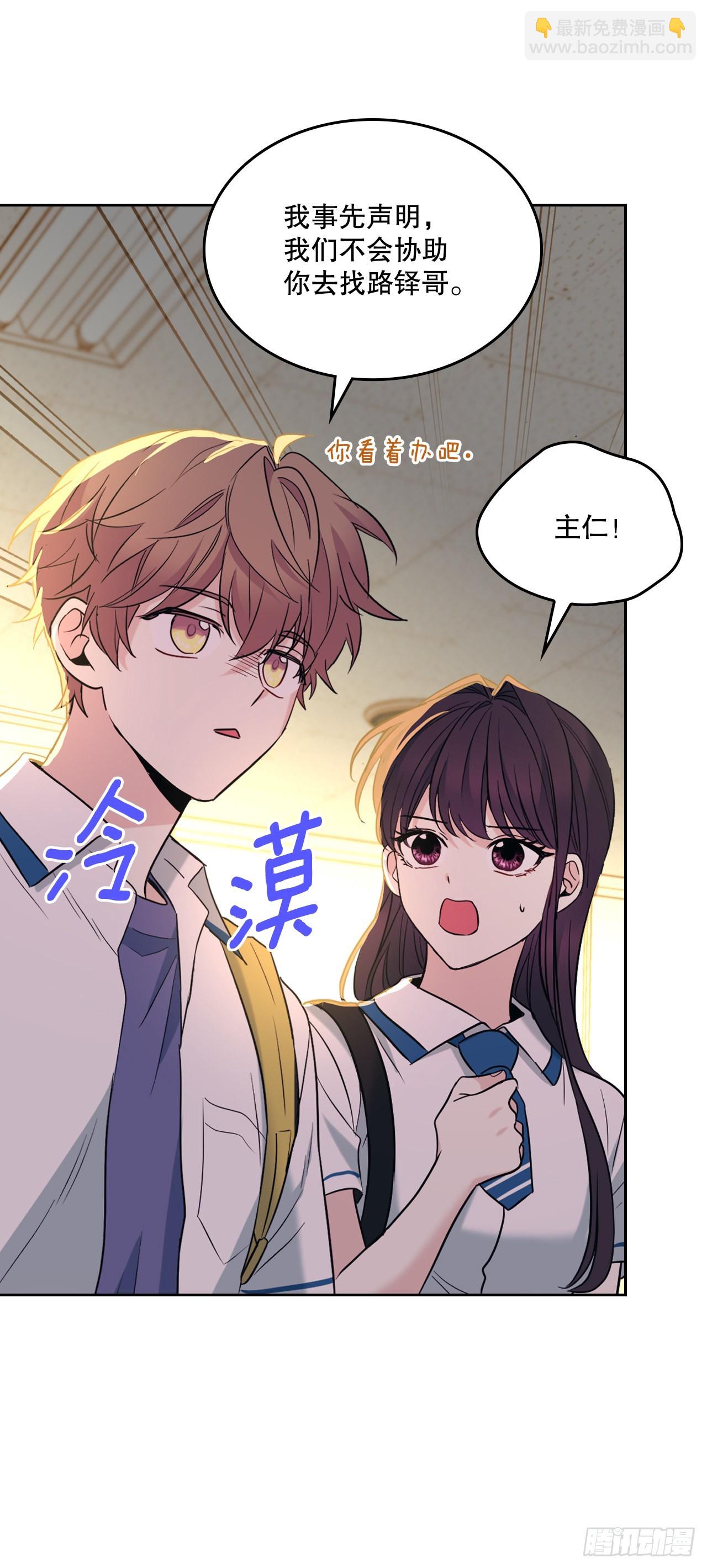 網絡小說的法則 - 150.冰公主的真實身份(1/2) - 8