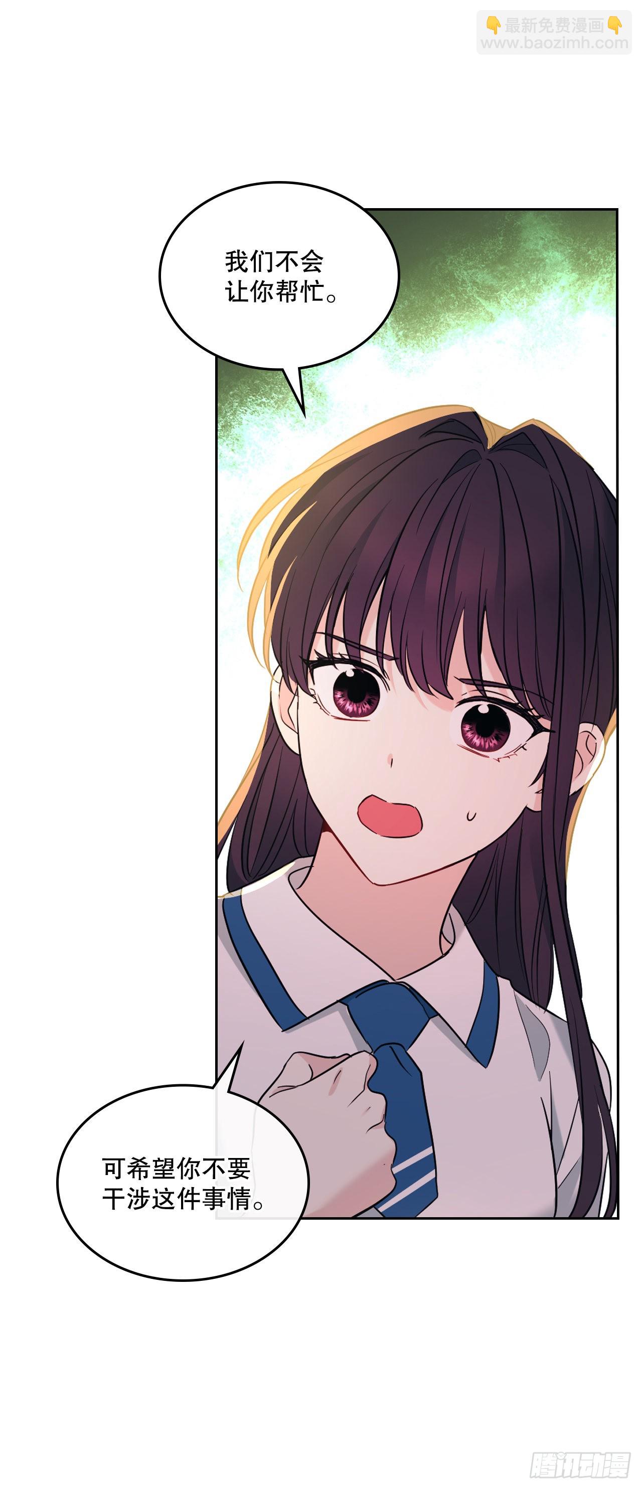 網絡小說的法則 - 150.冰公主的真實身份(1/2) - 1